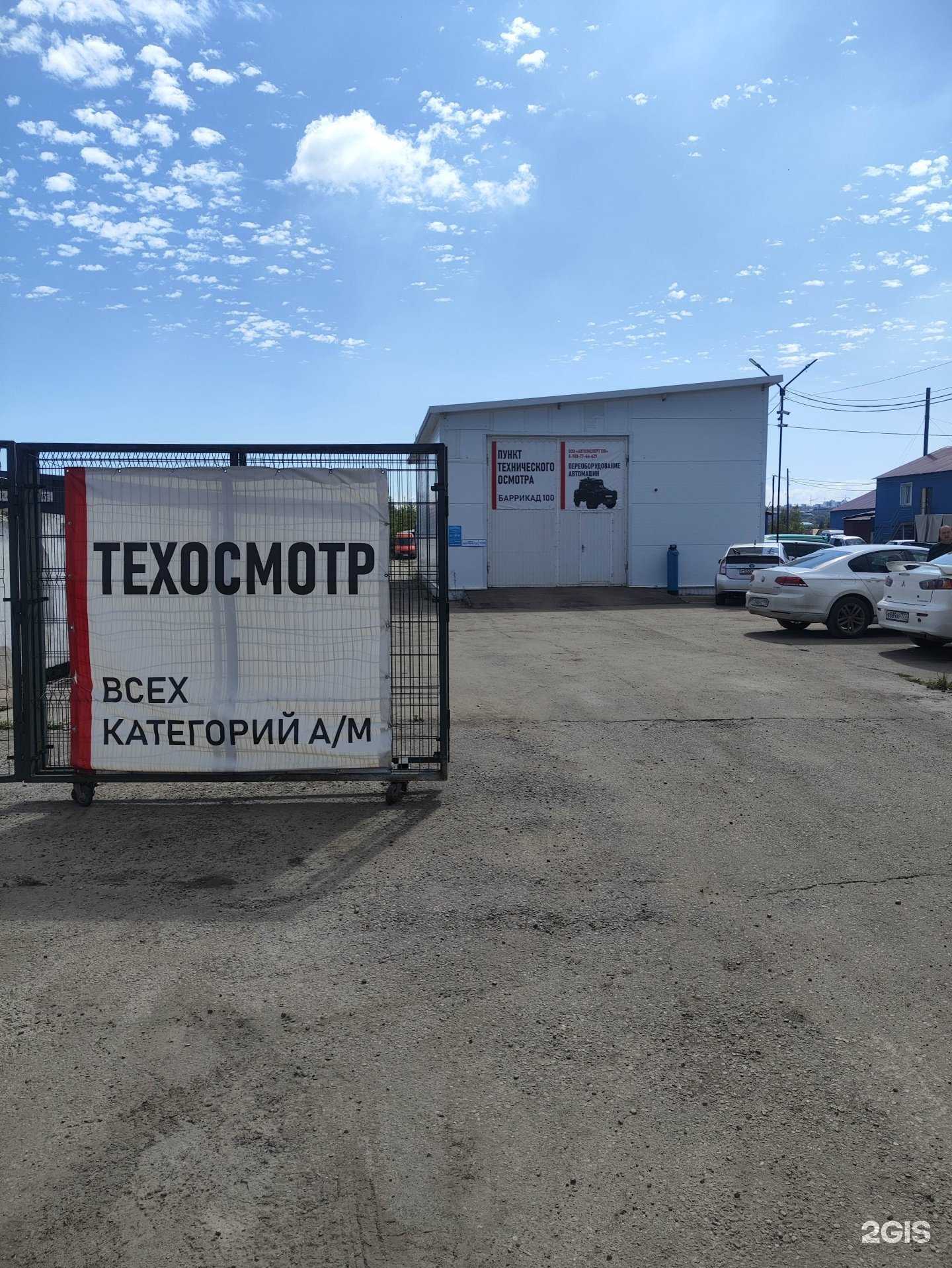 Отзывы на компанию Станция технического осмотра в Иркутске c фото - фотография 2 из 2