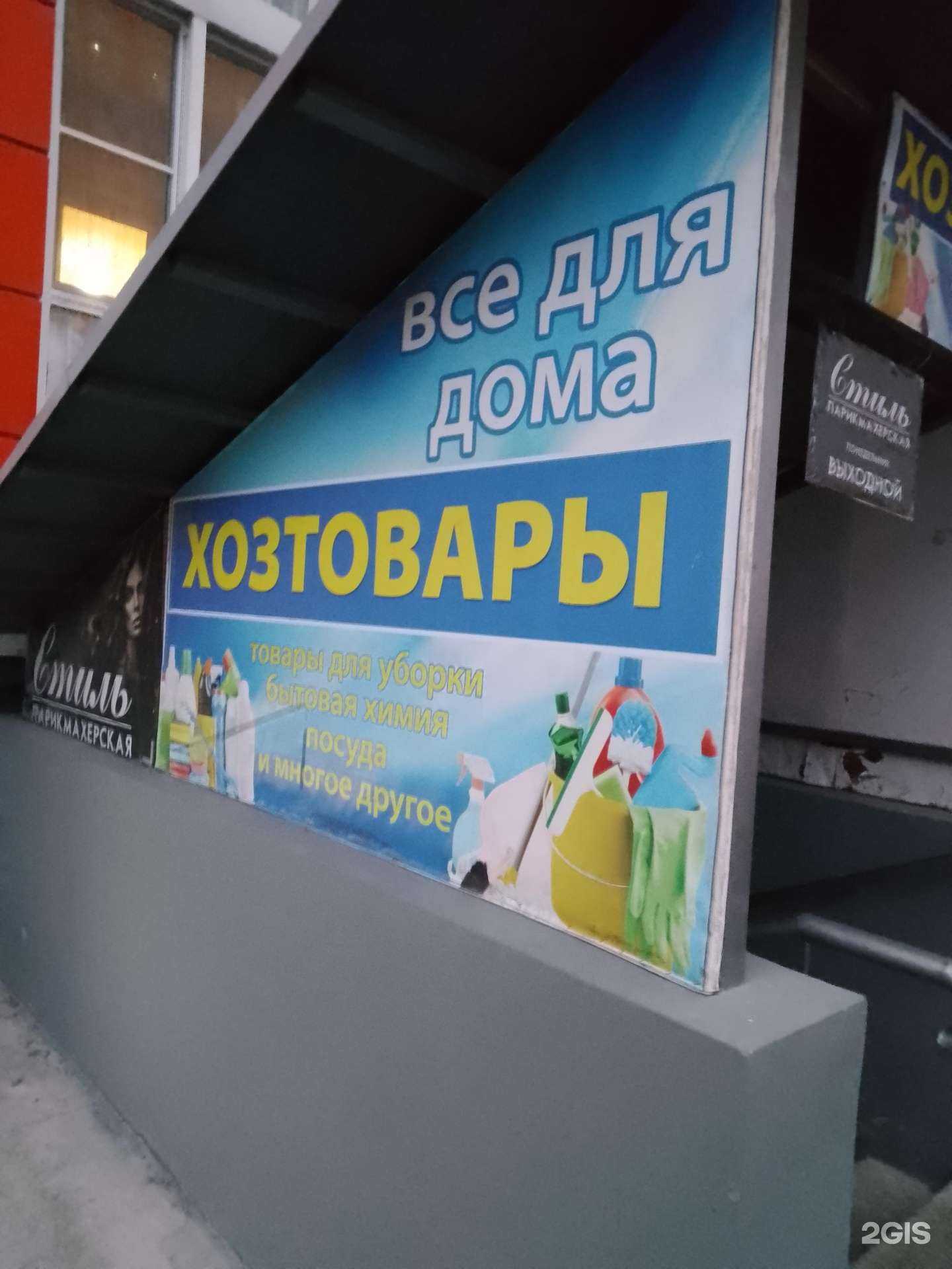 Отзывы на компанию Магазин хозтоваров в Анапе c фото