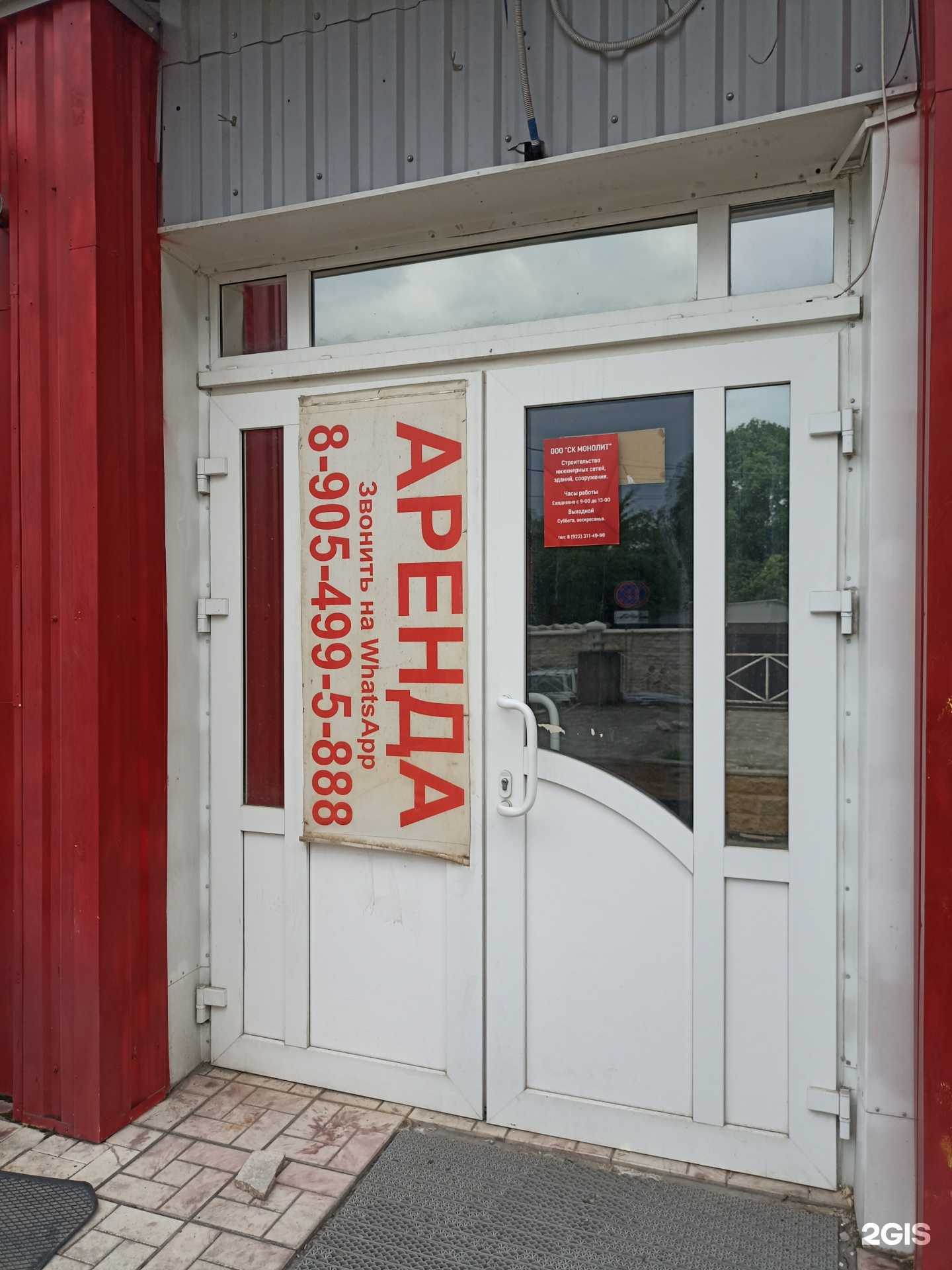 Отзывы на компанию Монолит в г. Пятигорск c фото