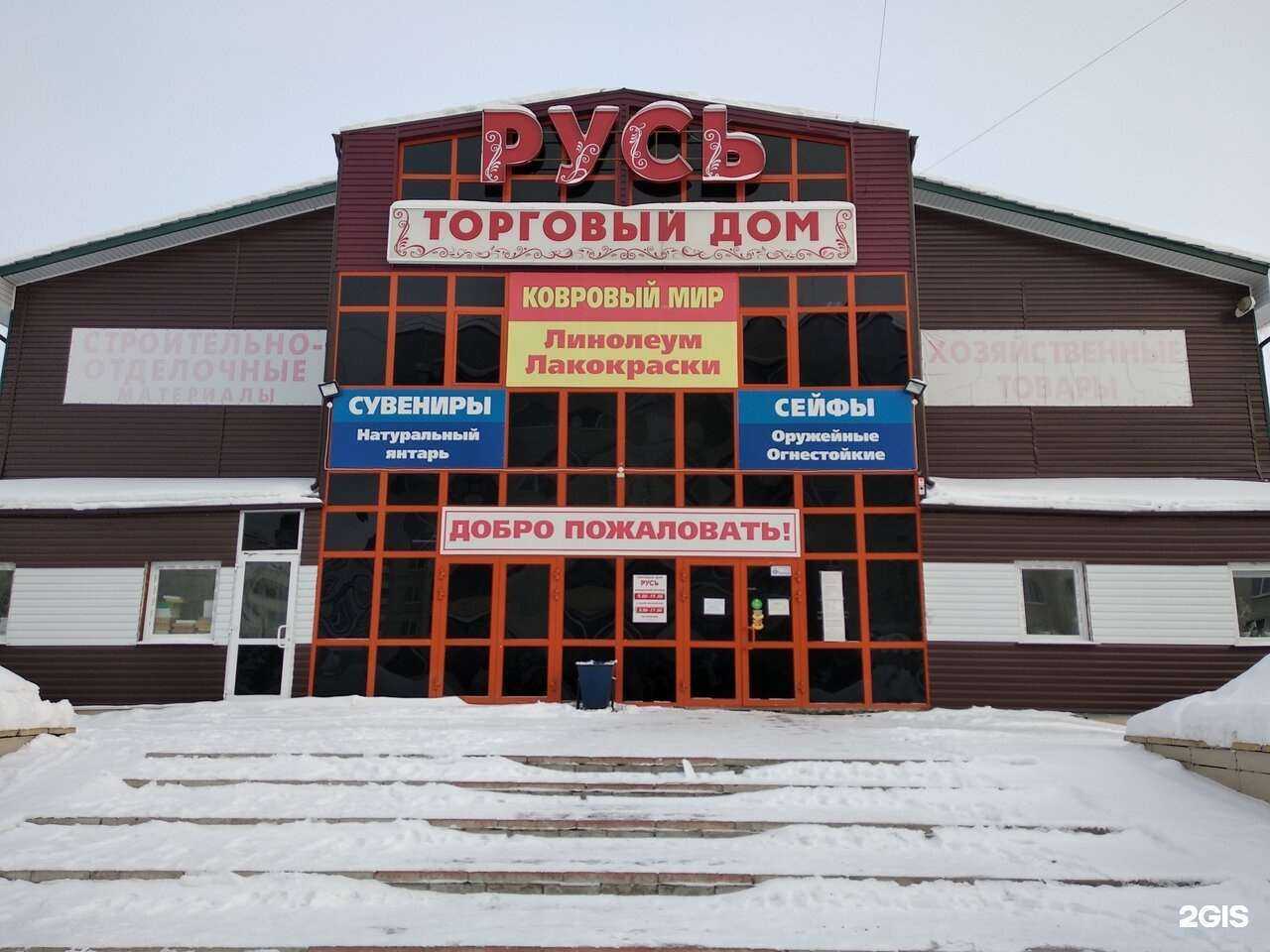 Отзывы на компанию Русь в Зеленогорске c фото