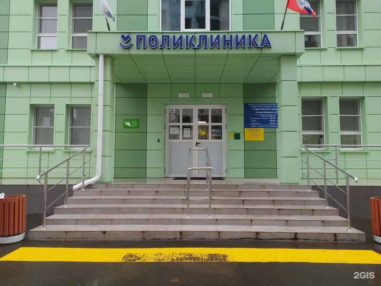 Отзывы на компанию Поликлиника №20 в г. Саратов c фото