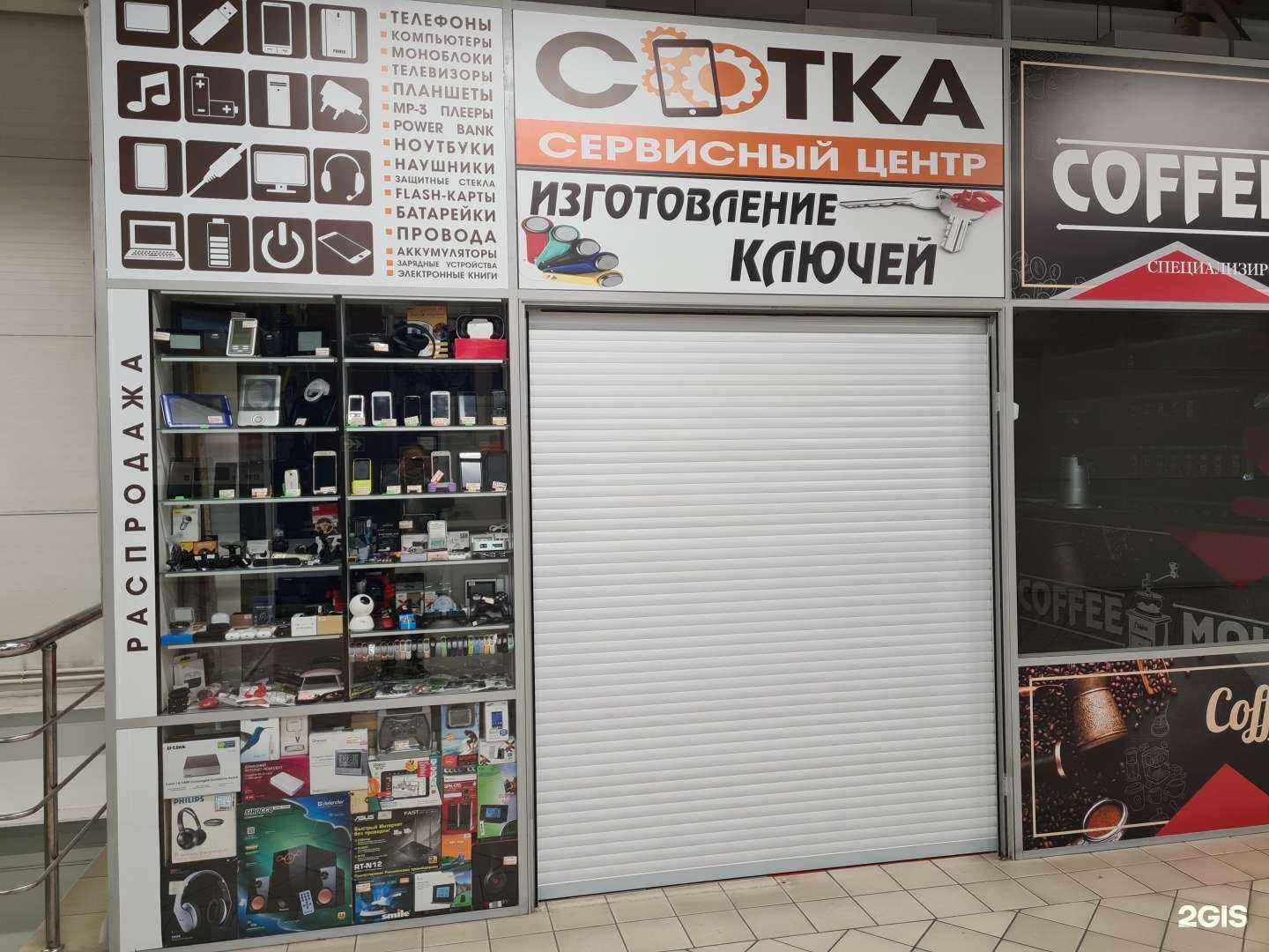 Отзывы на компанию Сотка в Белгороде c фото