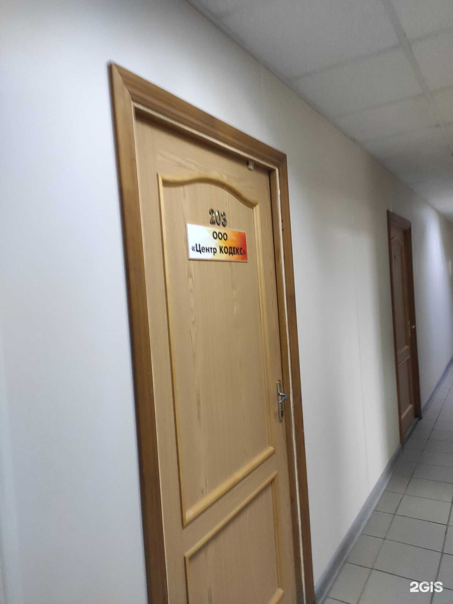 Отзывы на компанию Центр Кодекс в Нижнем Новгороде c фото