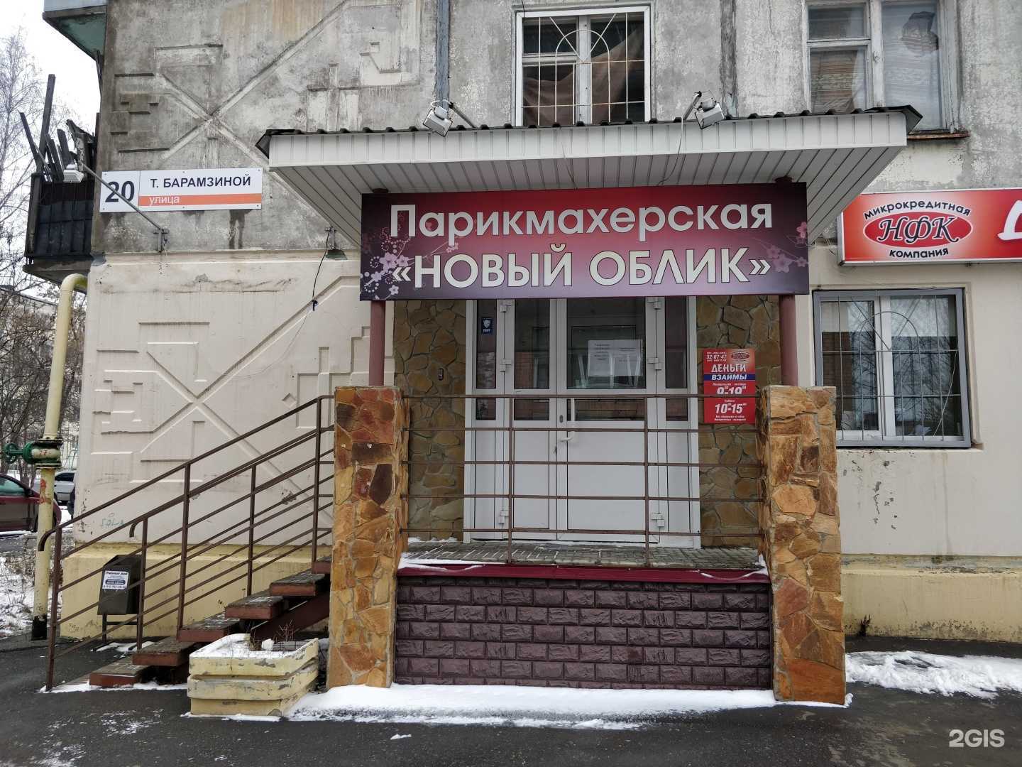 Отзывы на компанию Новый облик в г. Ижевск c фото