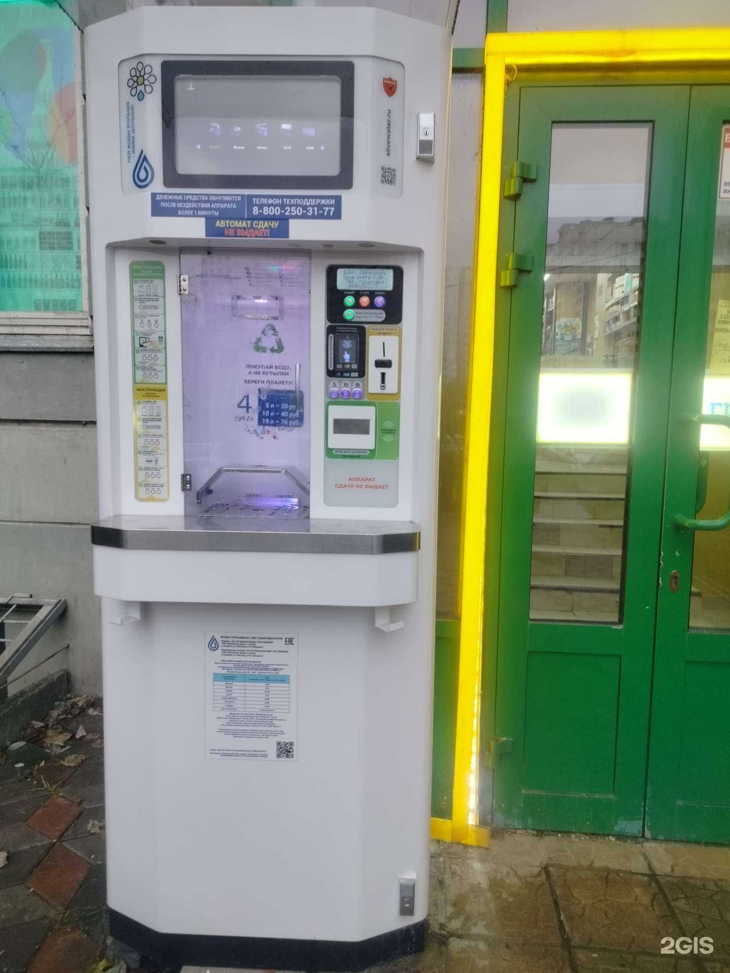 Отзывы на компанию Живая вода в г. Подольск c фото