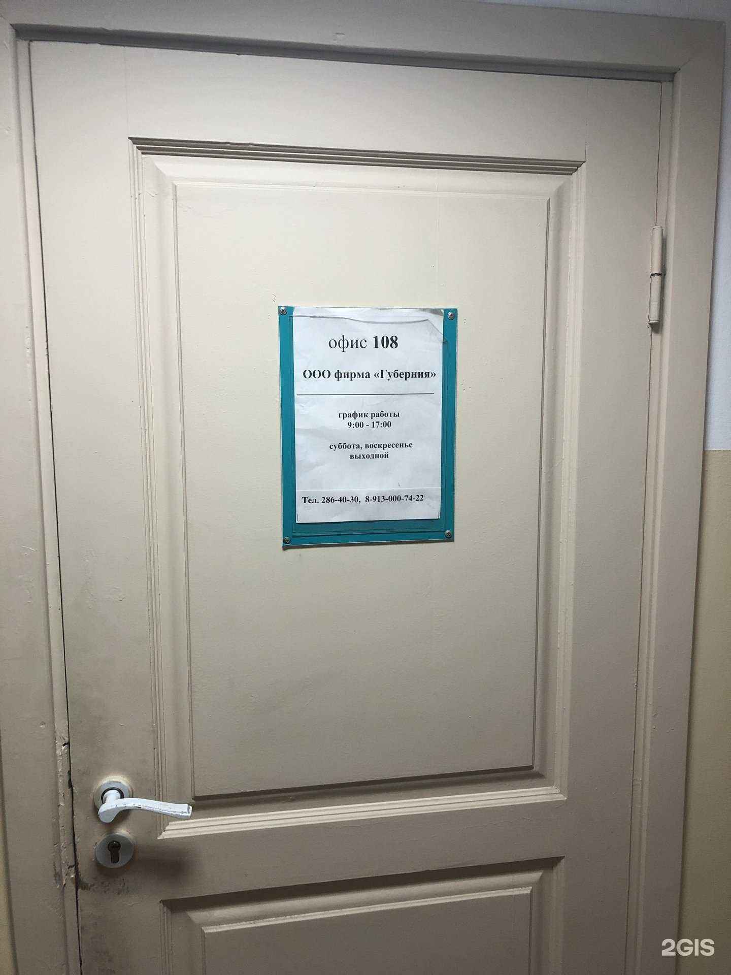 Отзывы на компанию Губерния в г. Новосибирск c фото