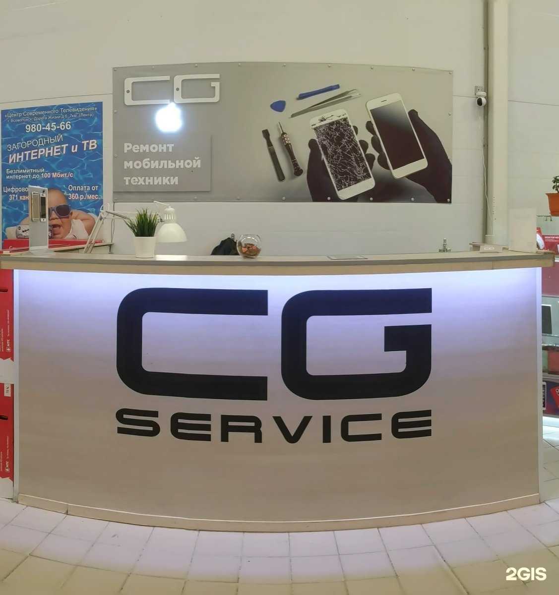 Отзывы на компанию Cg в Всеволожске c фото