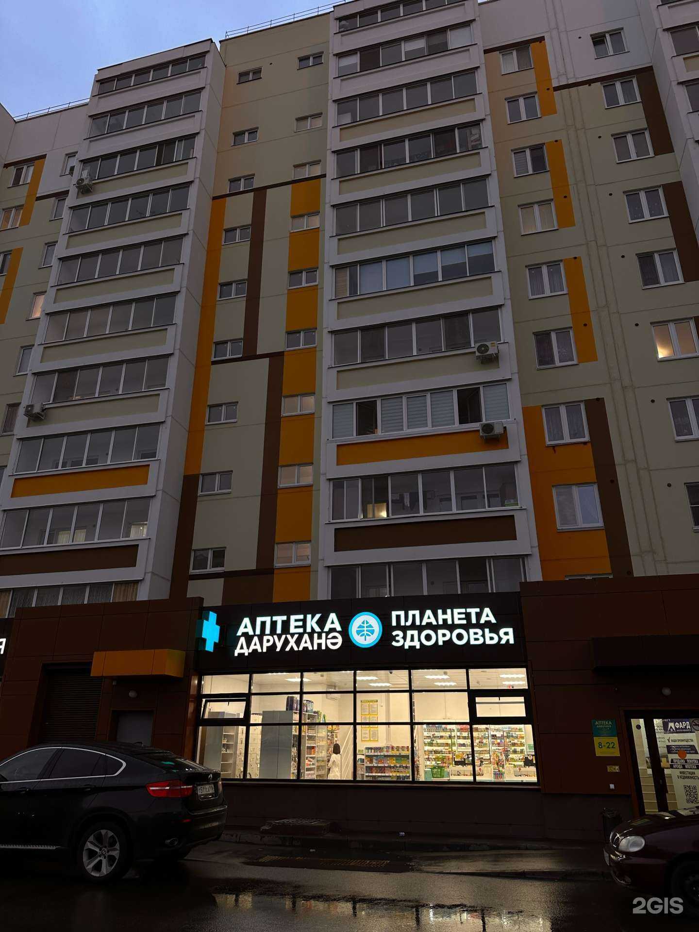 Отзывы на компанию Планета здоровья в Набережных Челнах c фото