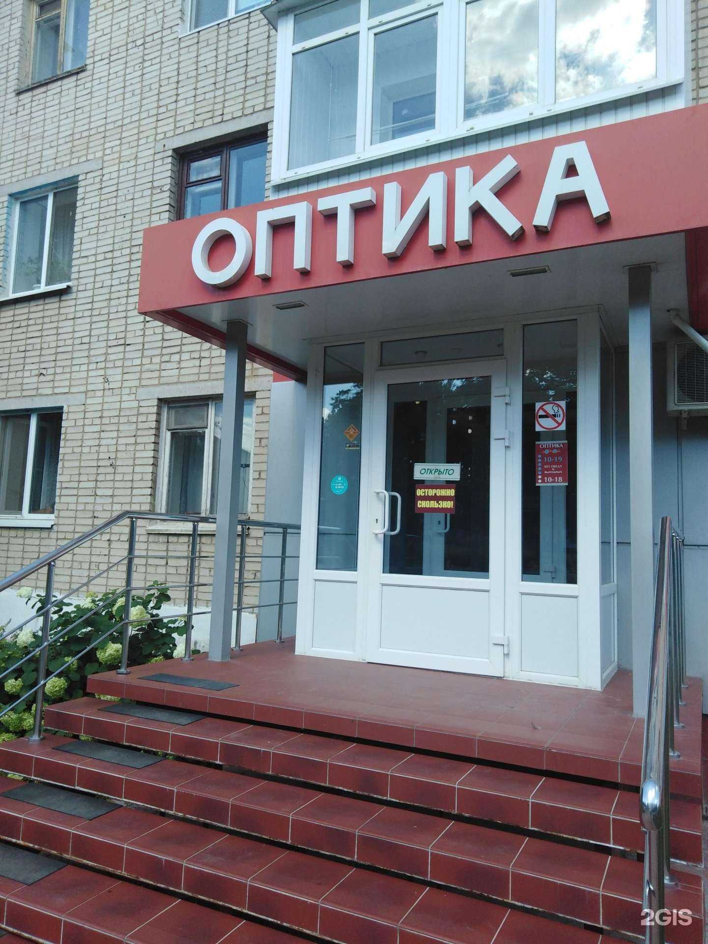 Отзывы на компанию Лорнет в г. Новомосковск c фото