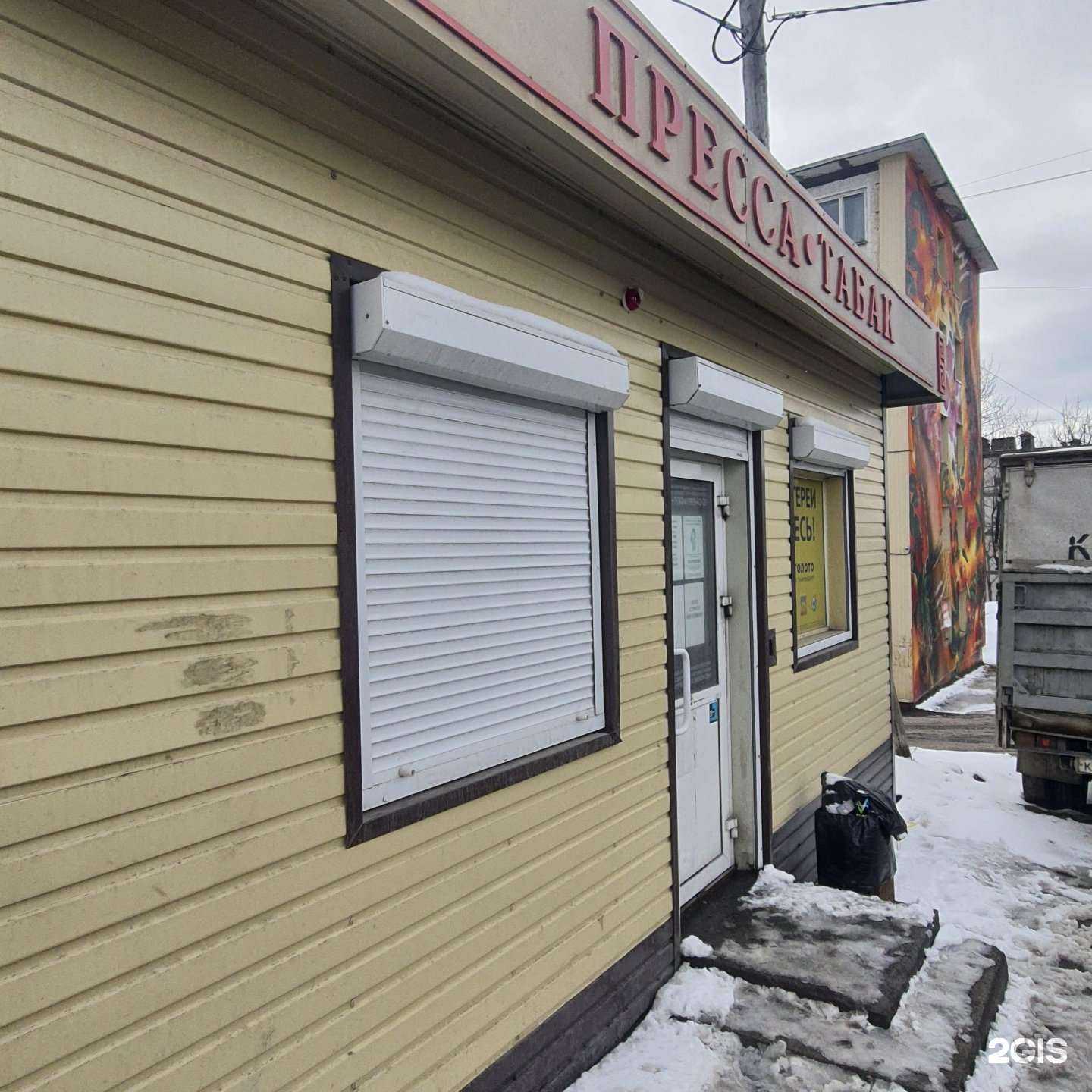 Отзывы на компанию Киоск прессы и табачной продукции в Петропавловске-Камчатском c фото