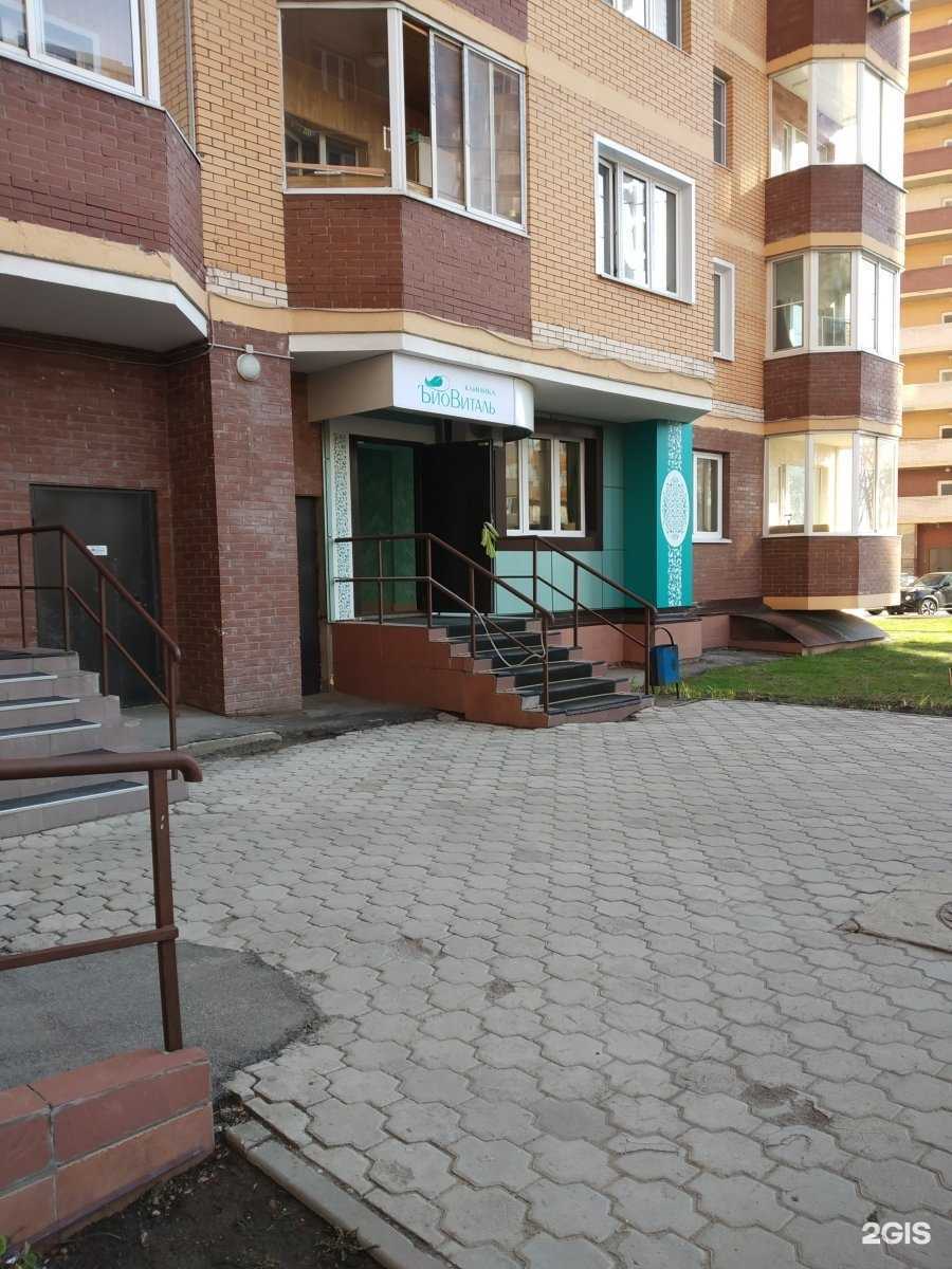 Отзывы на компанию Биовиталь в г. Тула c фото