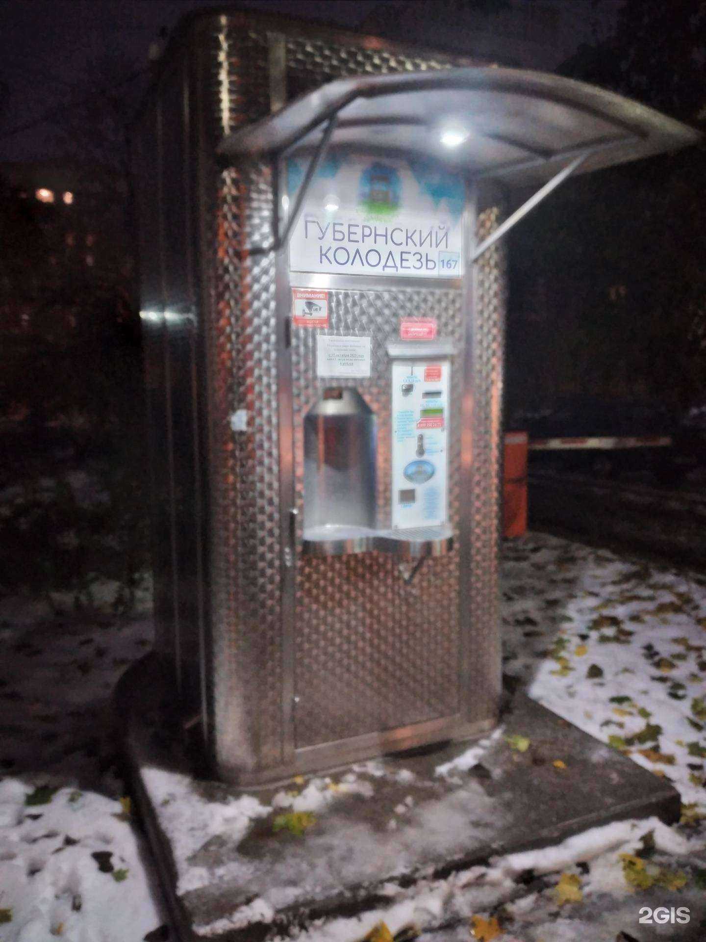 Отзывы на компанию Губернский колодезь в г. Тула c фото