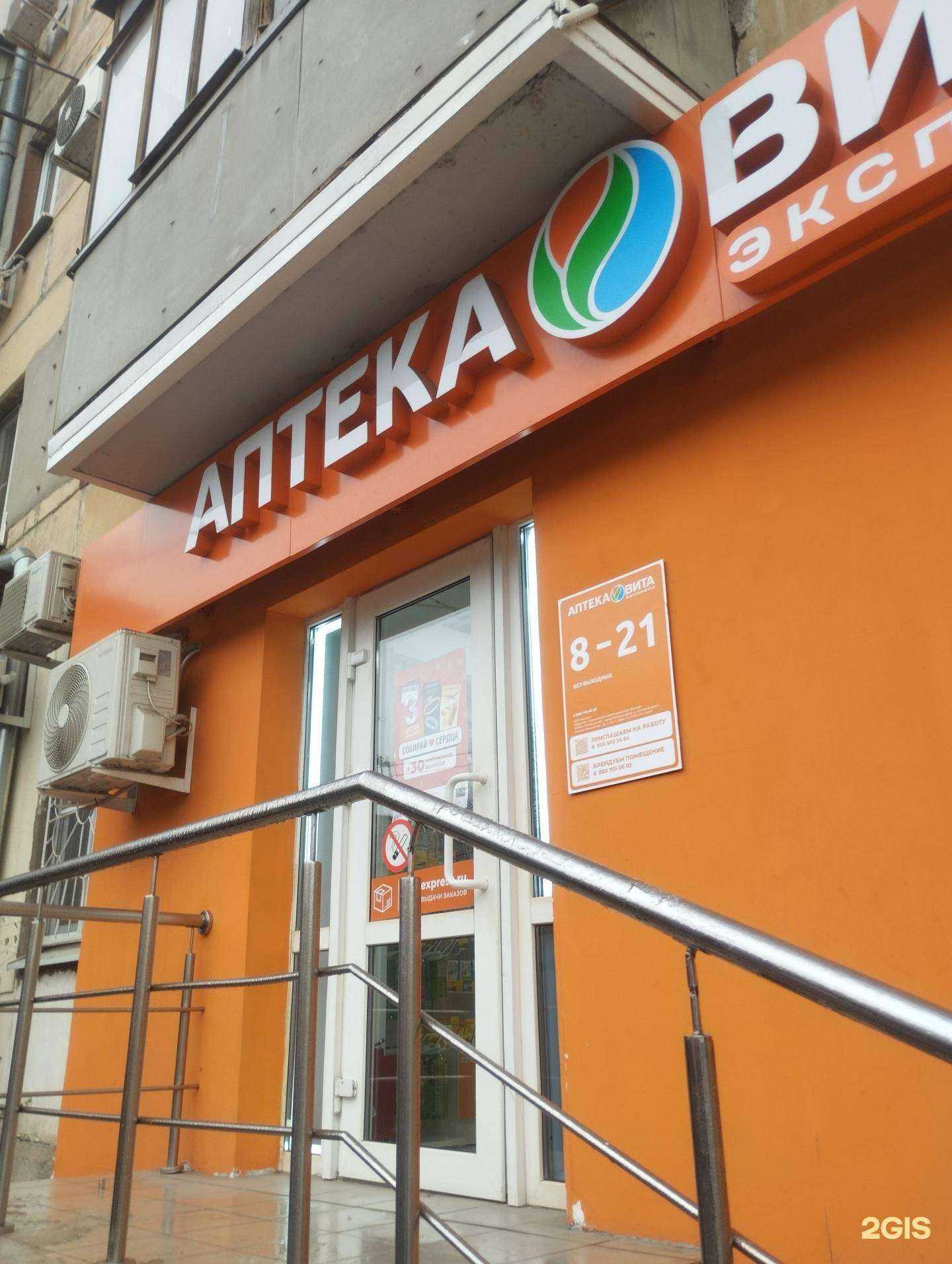 Отзывы на компанию Вита Экспресс в Ростове-на-Дону c фото