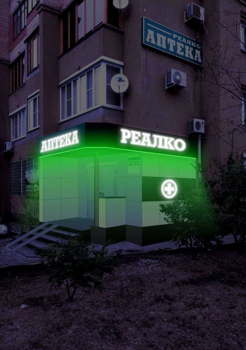 Отзывы на компанию Реалко в Старом Осколе c фото