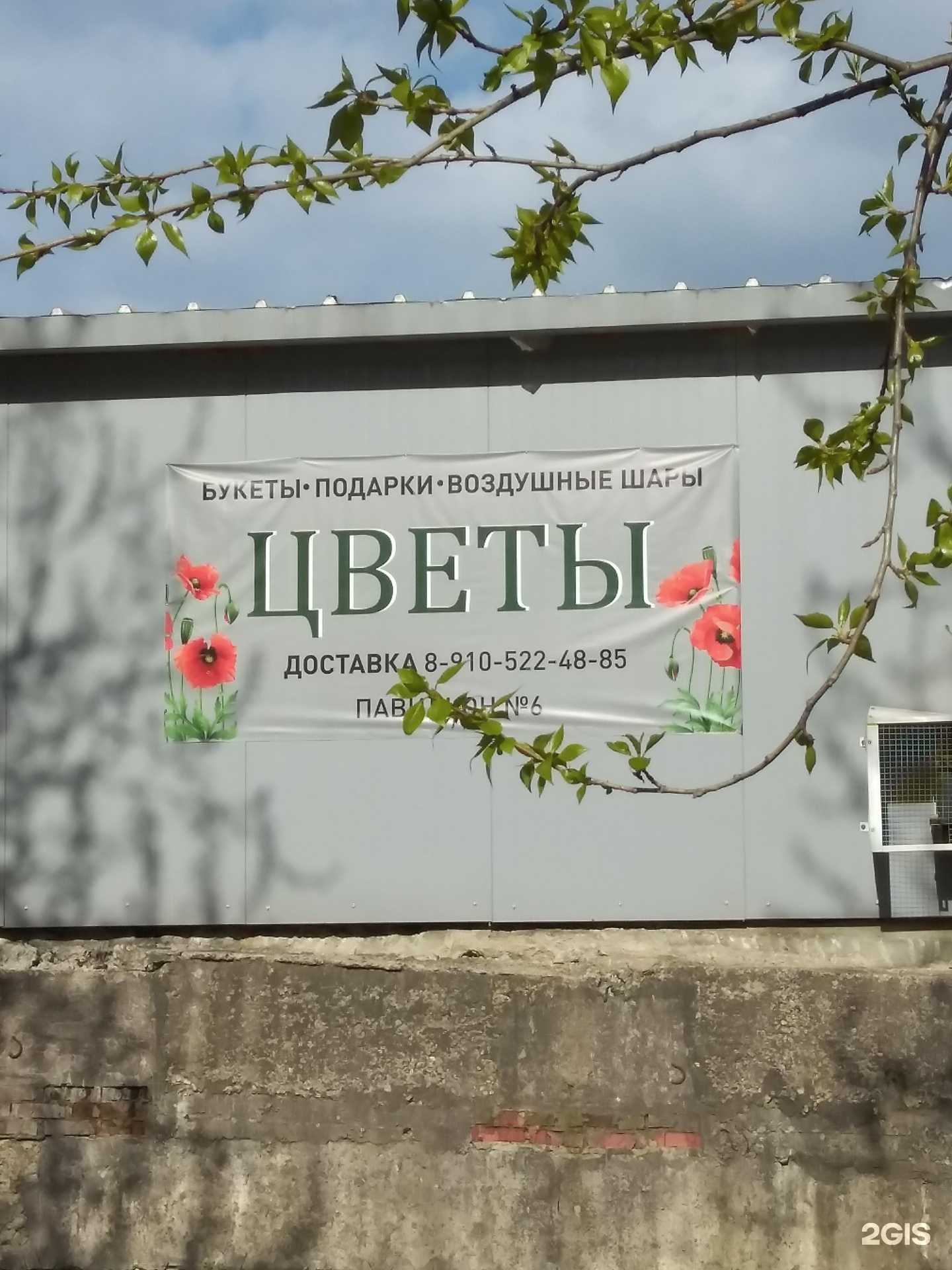 Отзывы на компанию Цветы Декор в г. Калуга c фото