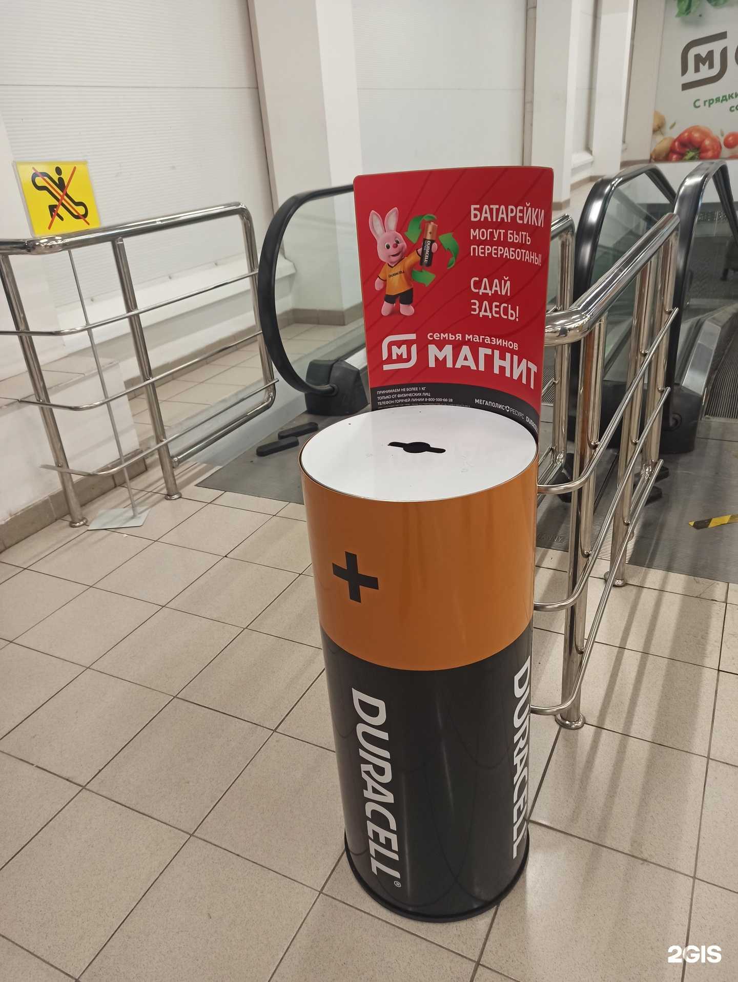 Отзывы на компанию Контейнер для батареек в Екатеринбурге c фото