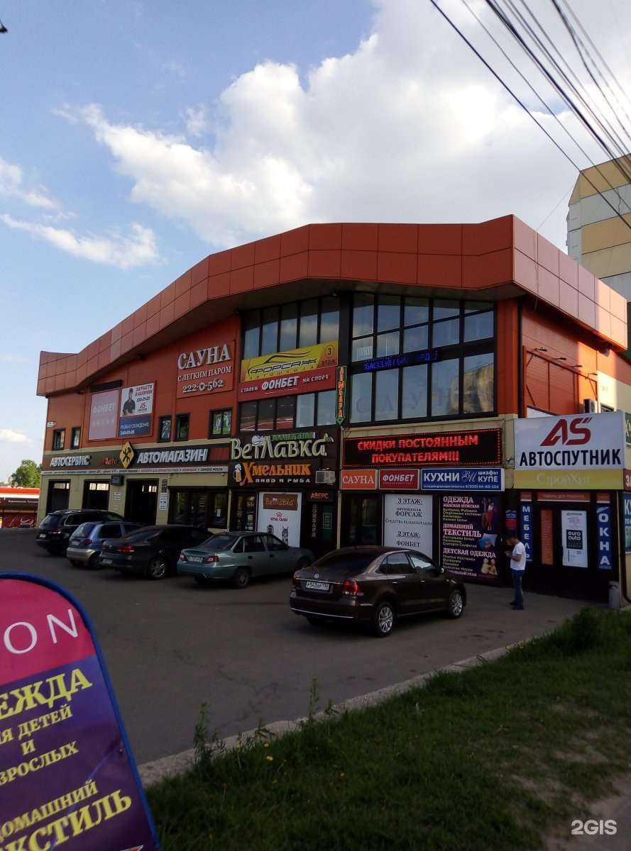 Отзывы на компанию Автоспутник в г. Воронеж c фото