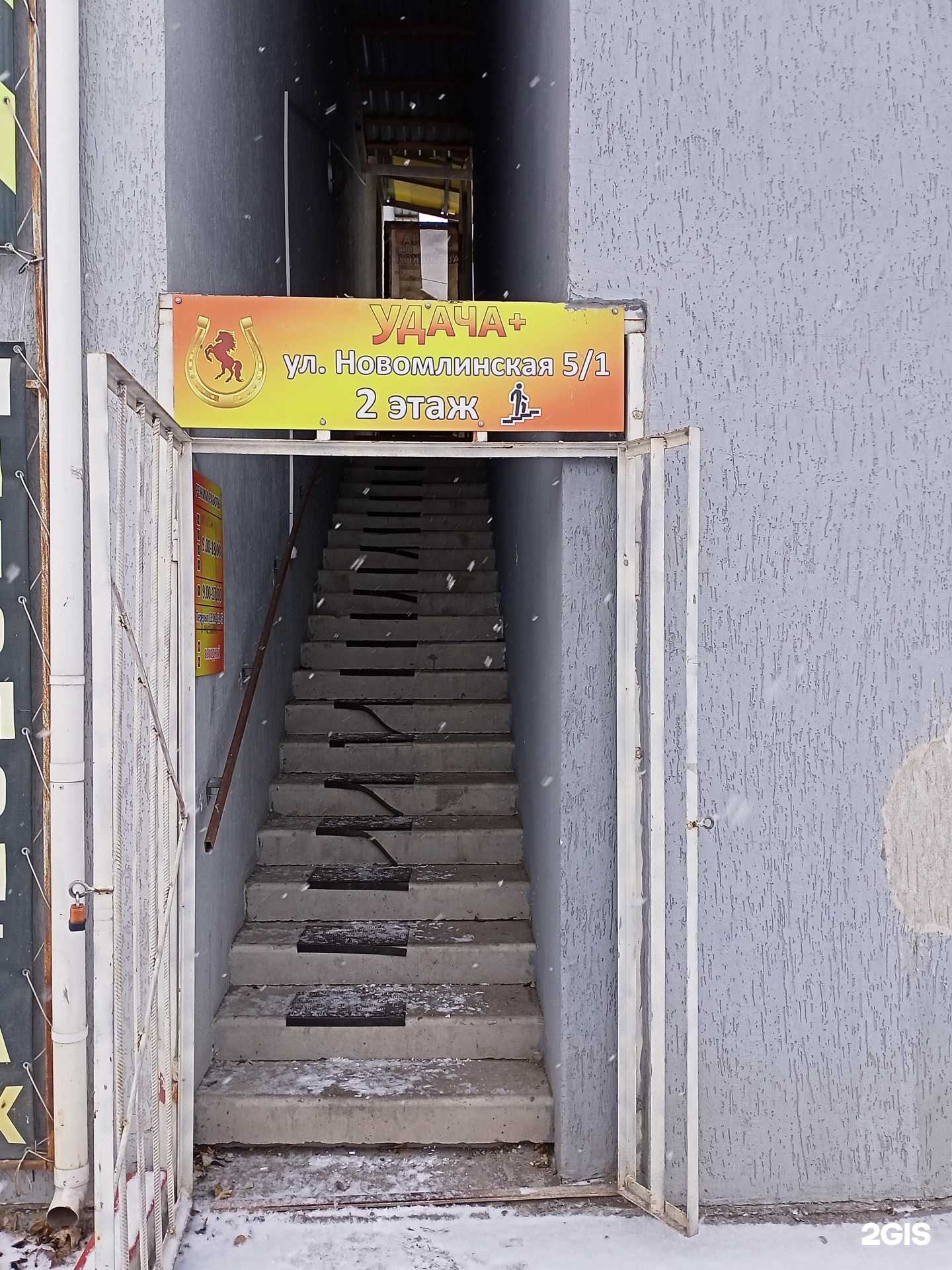 Отзывы на компанию Удача плюс в Красноярске c фото