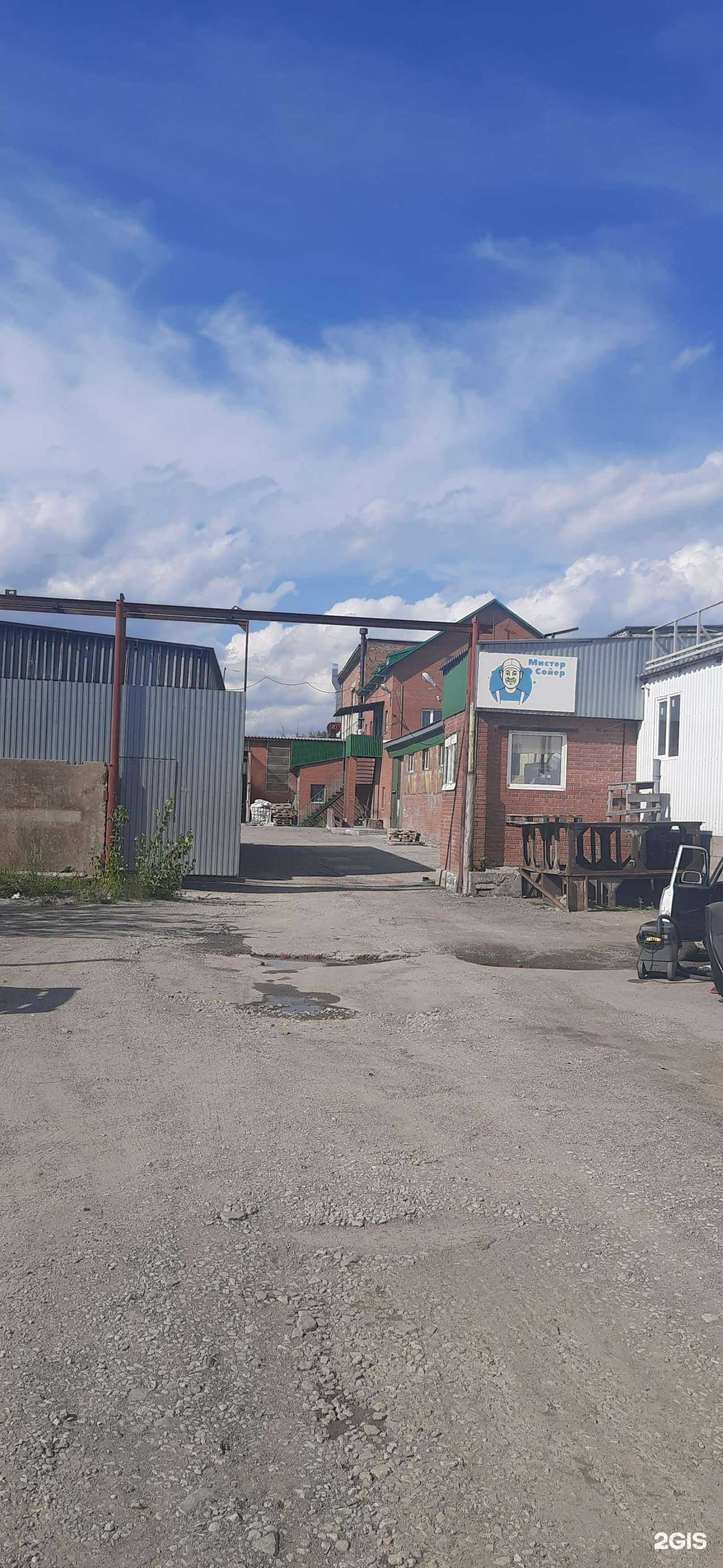 Отзывы на компанию Мистер Сойер в Новосибирске c фото