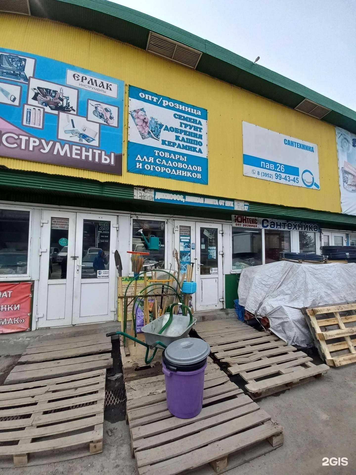 Отзывы на компанию Садовая аптека в Иркутске c фото