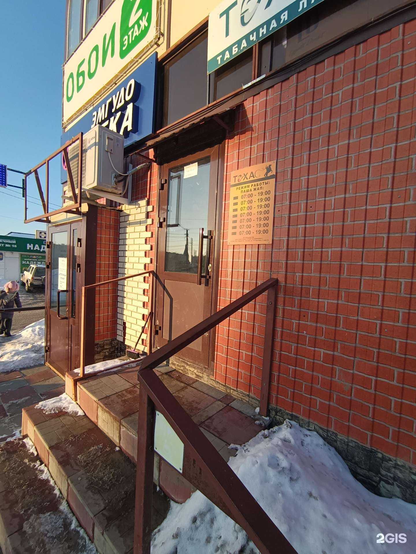 Отзывы на компанию Техас в Волжске c фото