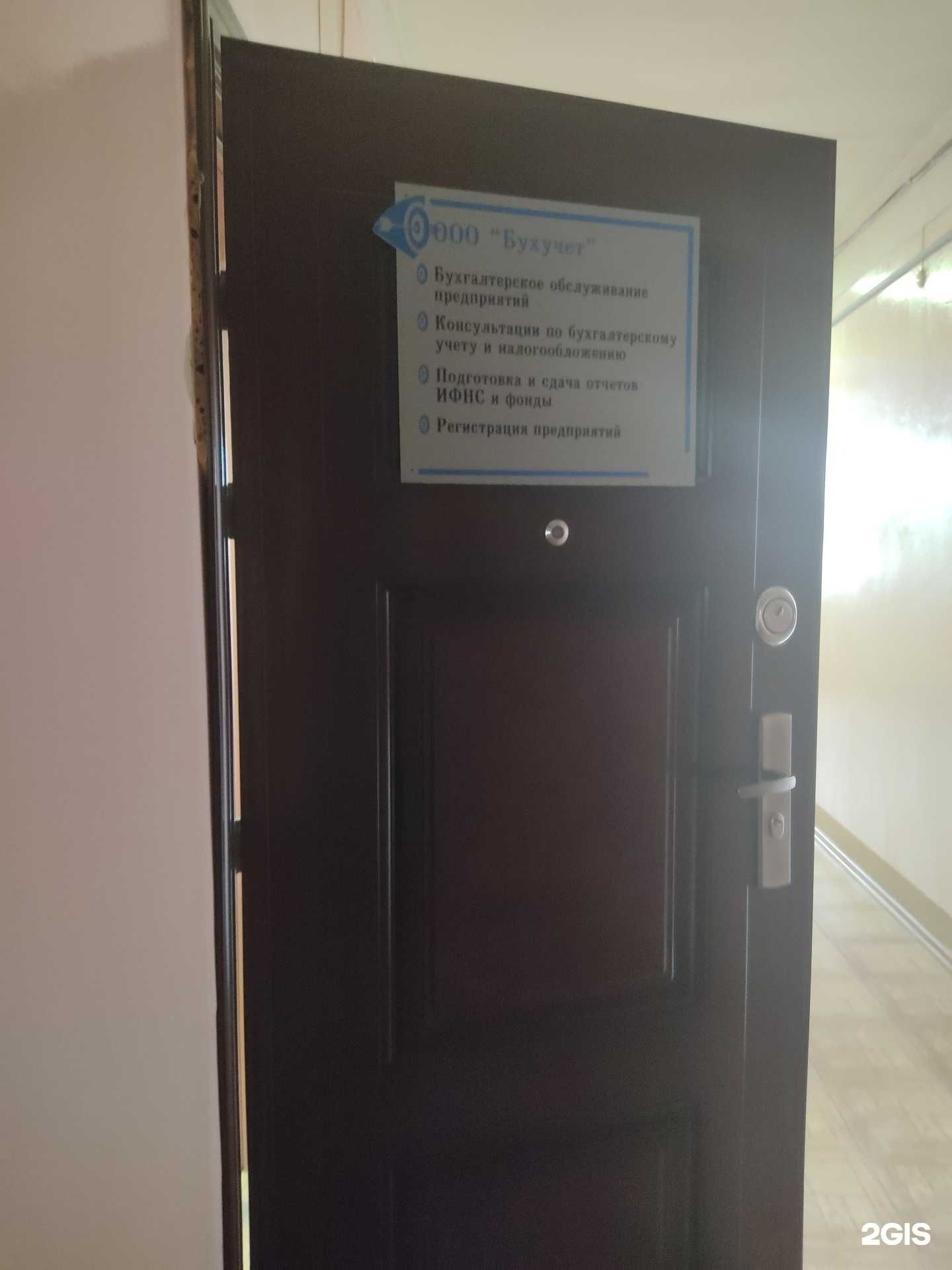Отзывы на компанию Бухучёт в Новосибирске c фото