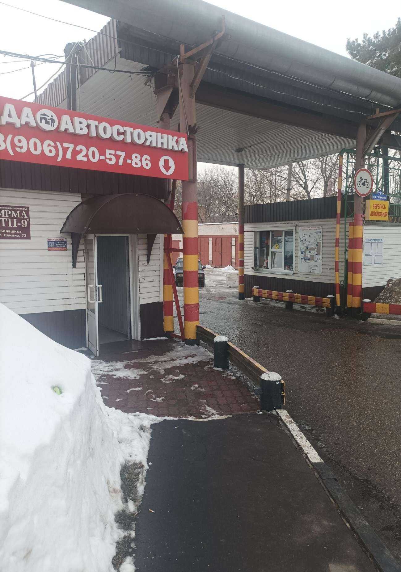 Отзывы на компанию Авелана в Балашихе c фото - фотография 2 из 2