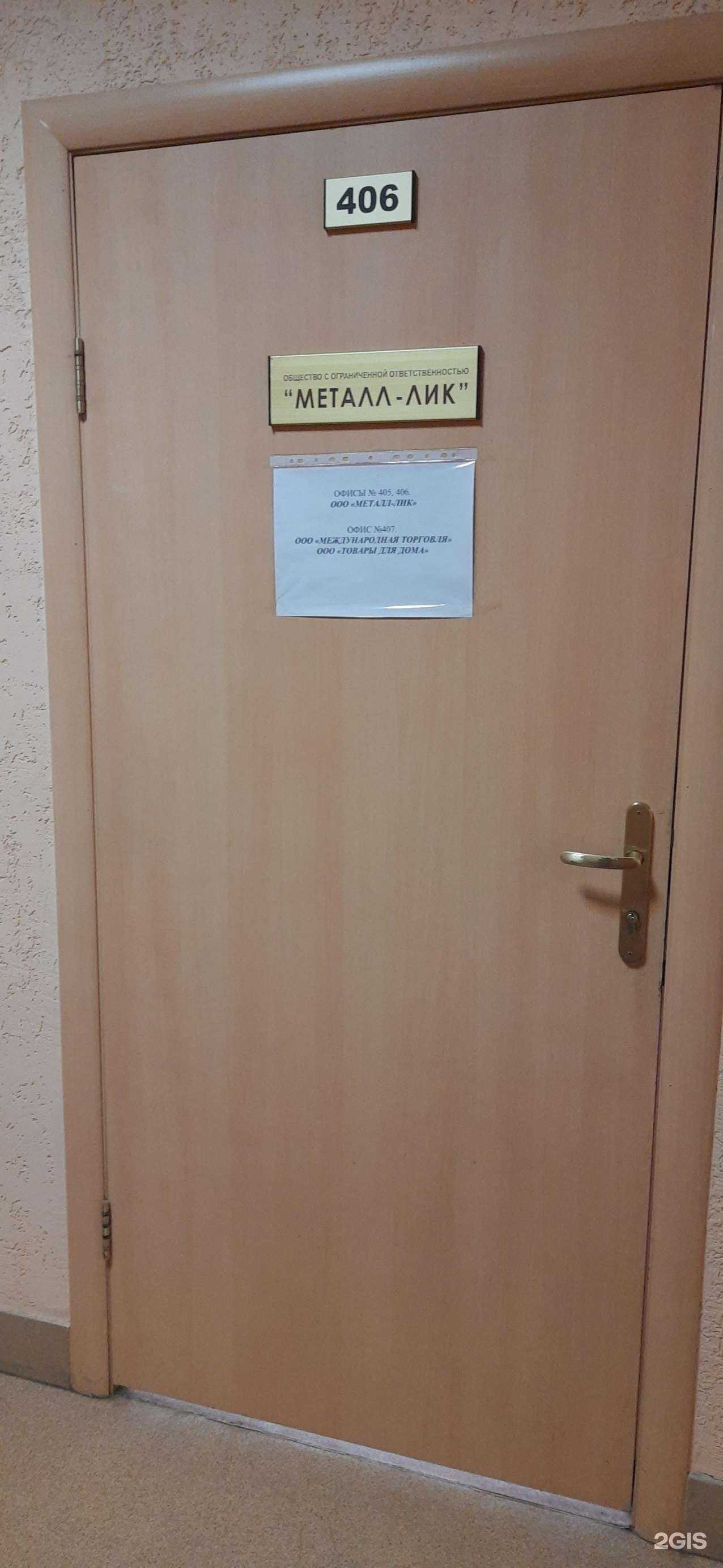 Отзывы на компанию Металл-лик в г. Новосибирск c фото