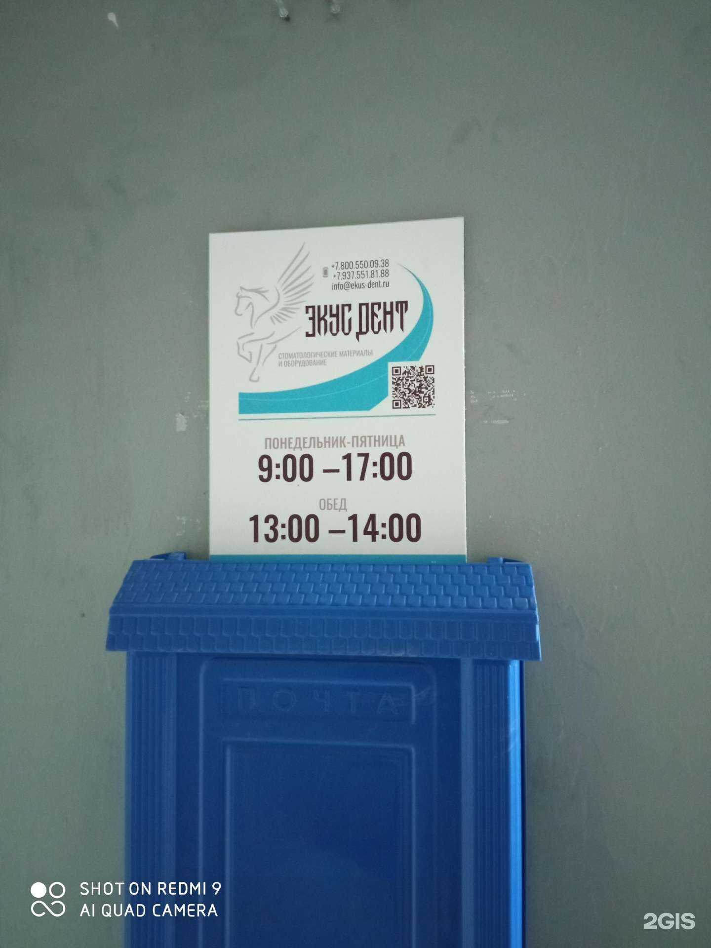 Отзывы на компанию Экус дент в г. Волгоград c фото