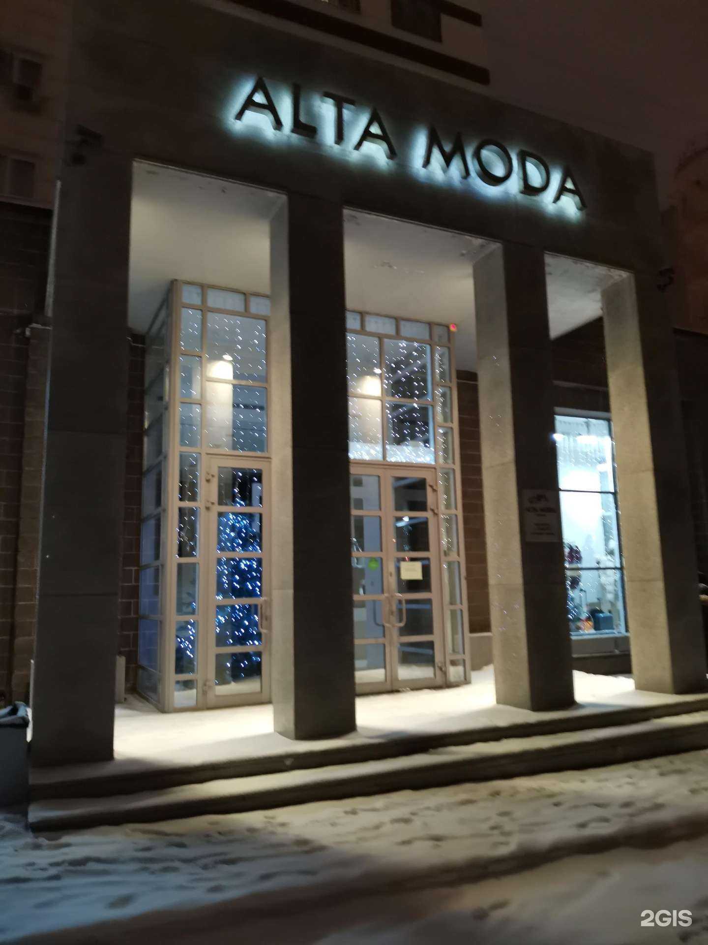Отзывы на компанию Alta moda в Уфе c фото