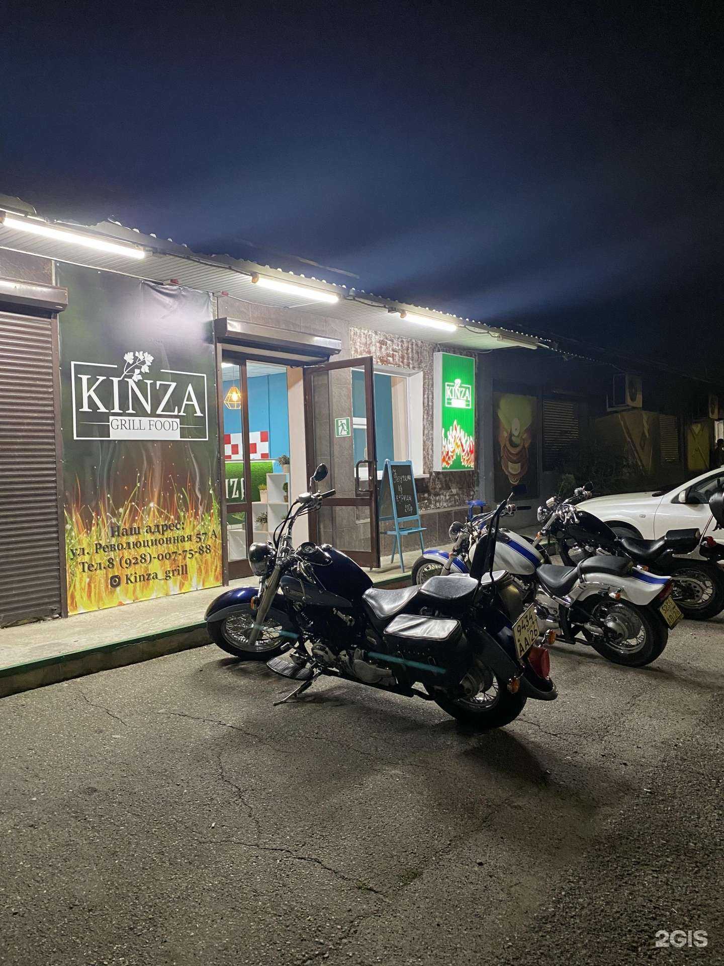 Отзывы на компанию Kinza grill food в г. Невинномысск c фото