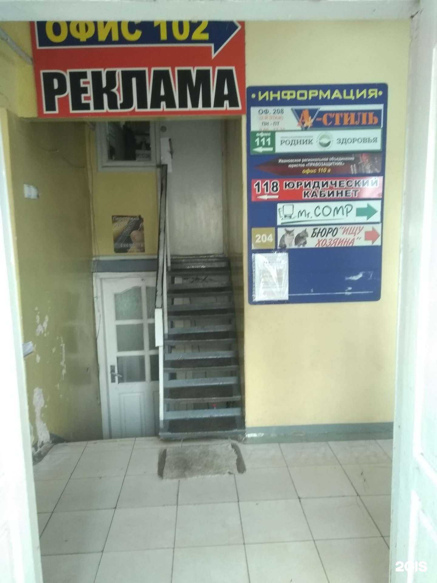 Отзывы на компанию Правозащитник в Иванове c фото