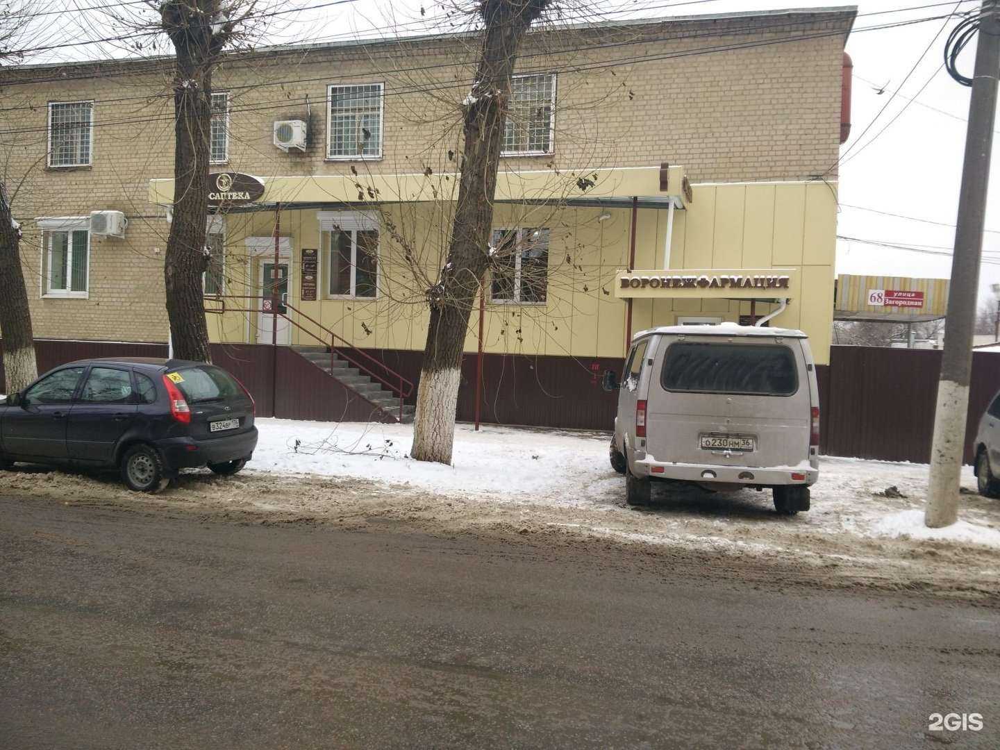 Отзывы на компанию Воронежфармация в Воронеже c фото - фотография 2 из 2