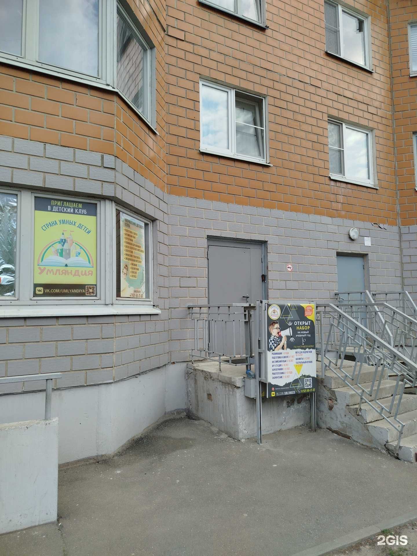 Отзывы на компанию Умляндия в Балашихе c фото