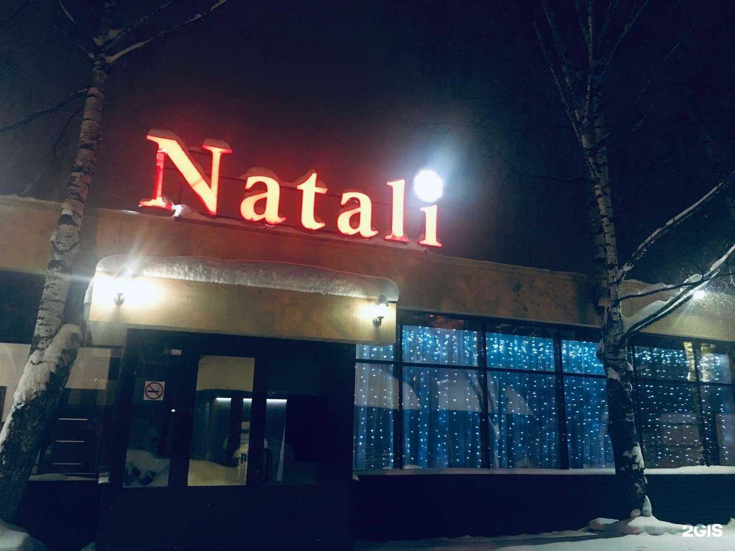 Отзывы на компанию Natali в Нижнем Новгороде c фото - фотография 2 из 2