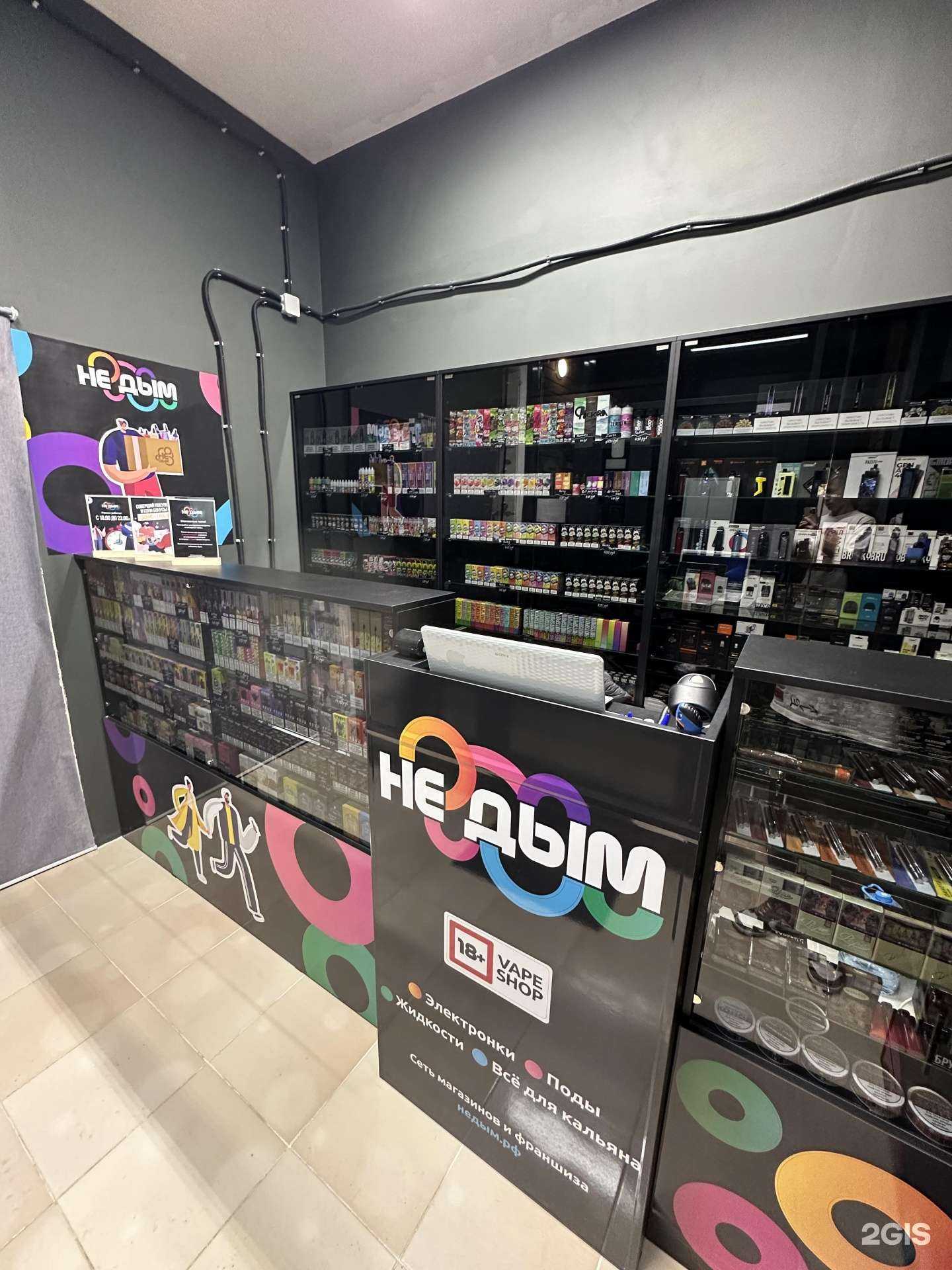 Отзывы на компанию Не Дым в Люберцах c фото