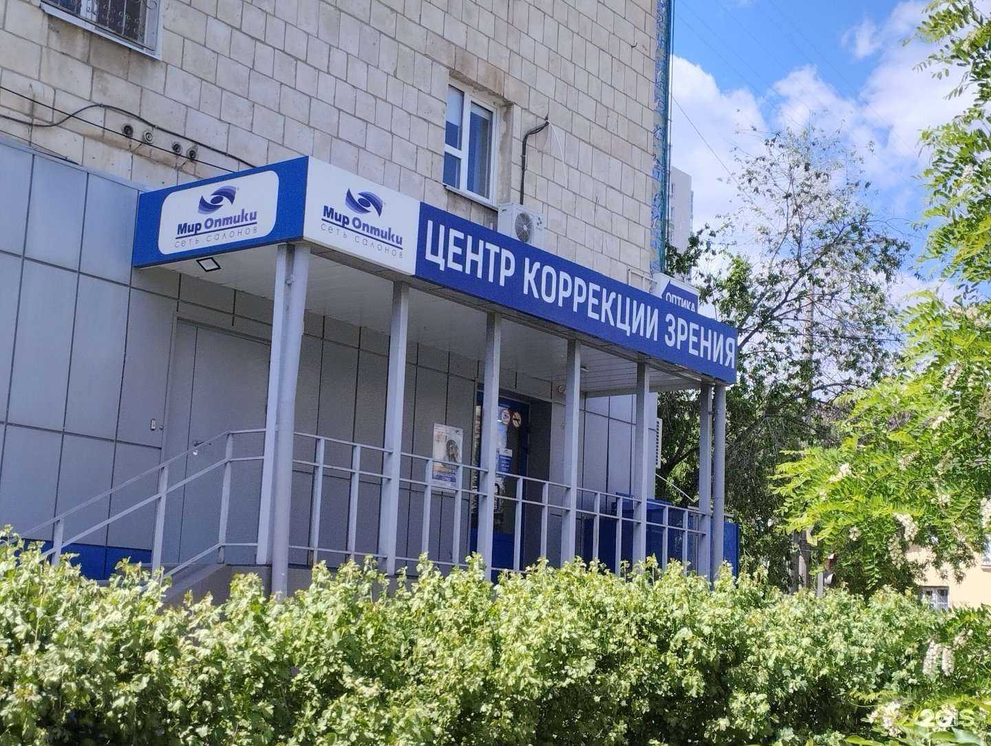 Отзывы на компанию Мир оптики в г. Волгоград c фото