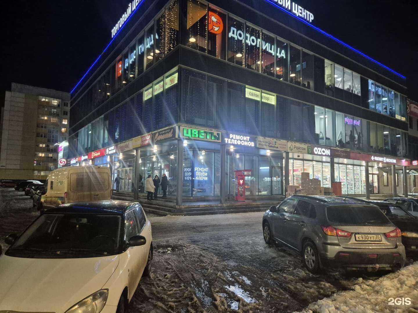 Отзывы на компанию iFix в Череповце c фото