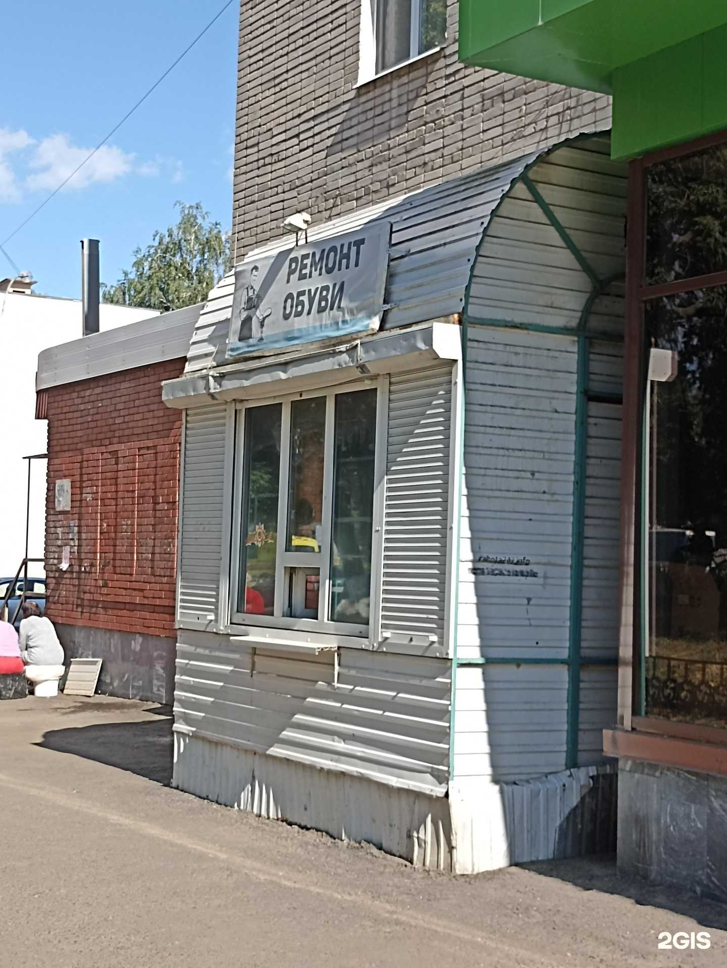 Отзывы на компанию Мастерская по ремонту обуви и сумок и изготовление ключей в г. Набережные Челны c фото