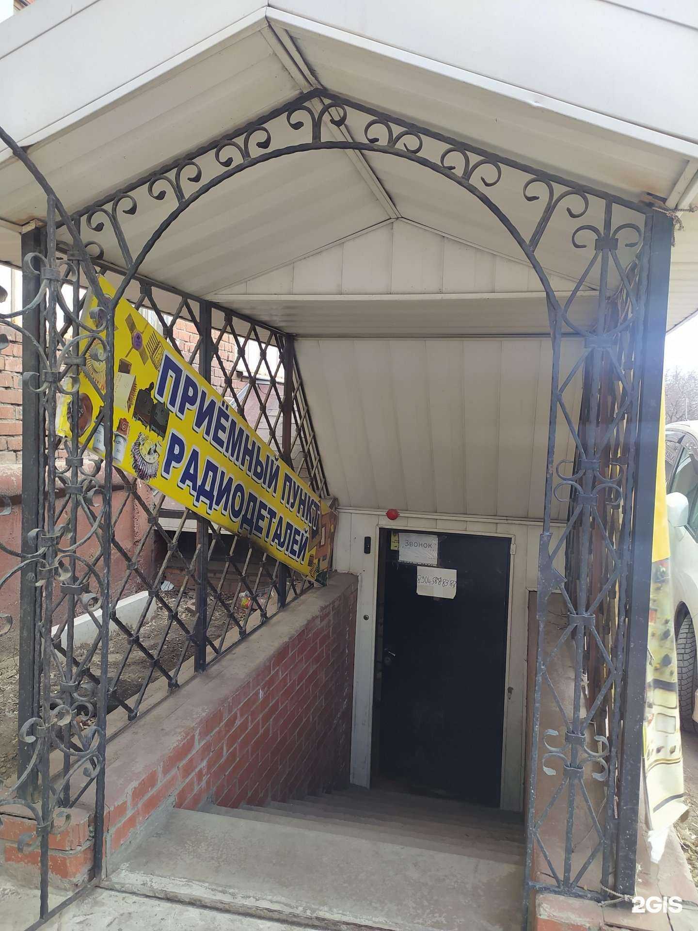 Отзывы на компанию Фирма по скупке радиодеталей в Омске c фото