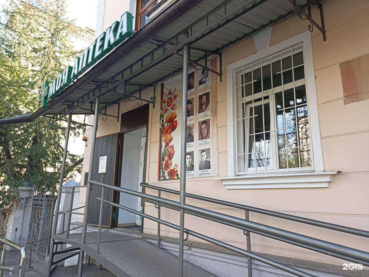 Отзывы на компанию Моя аптека в г. Кисловодск c фото