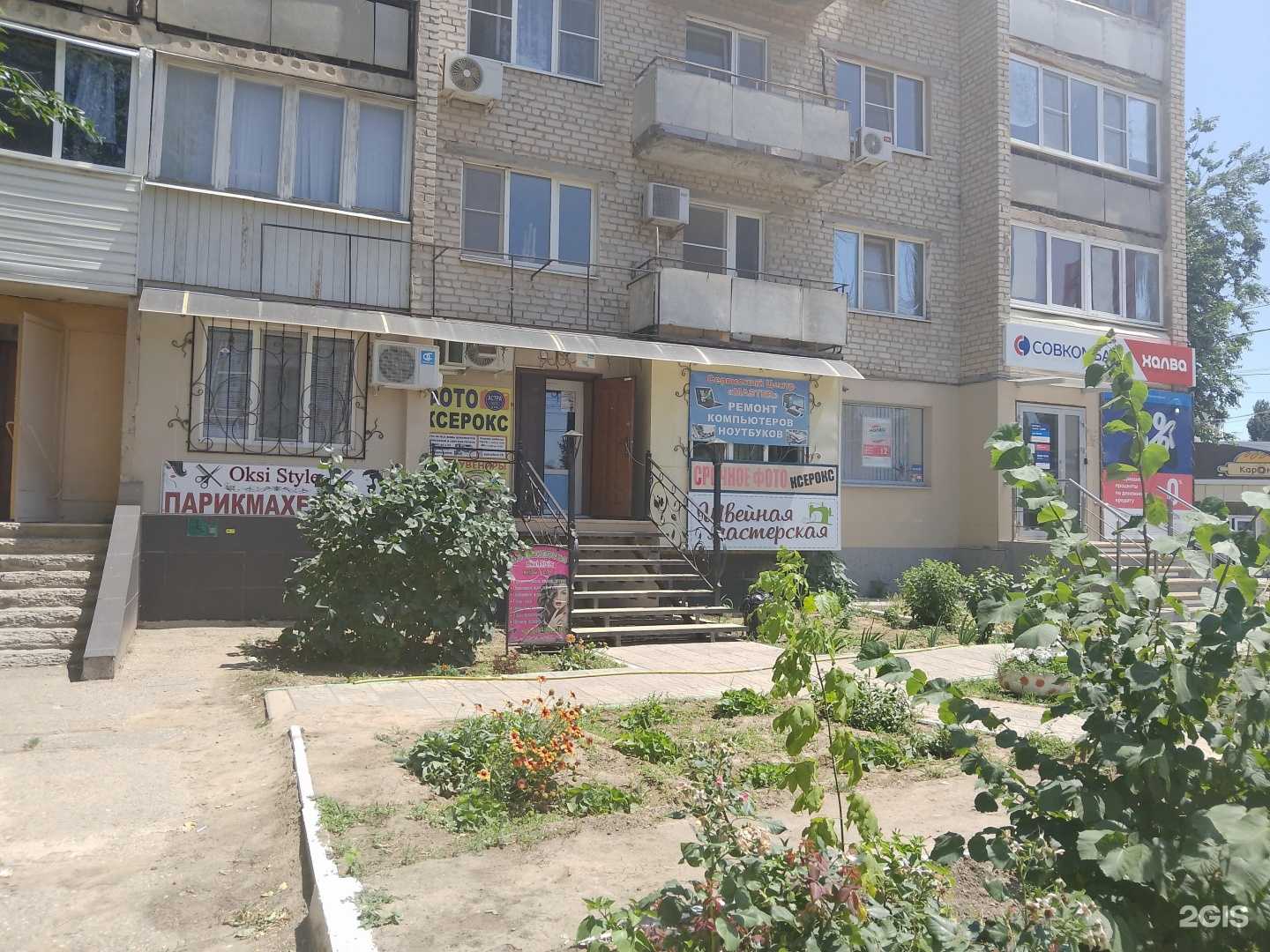 Отзывы на компанию Компания по независимой оценке собственности в г. Астрахань c фото