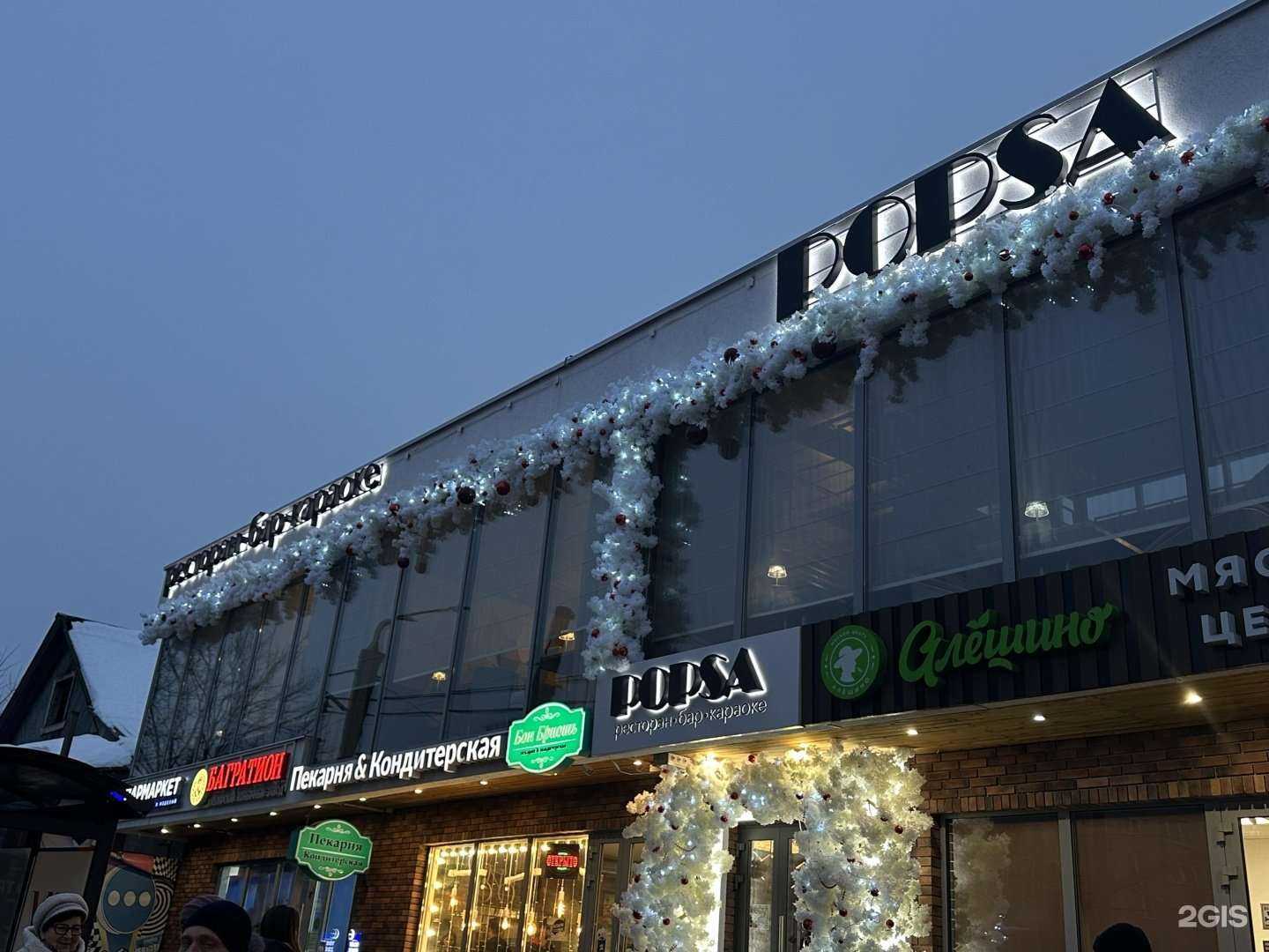 Отзывы на компанию Попса в Нижнем Новгороде c фото - фотография 2 из 2