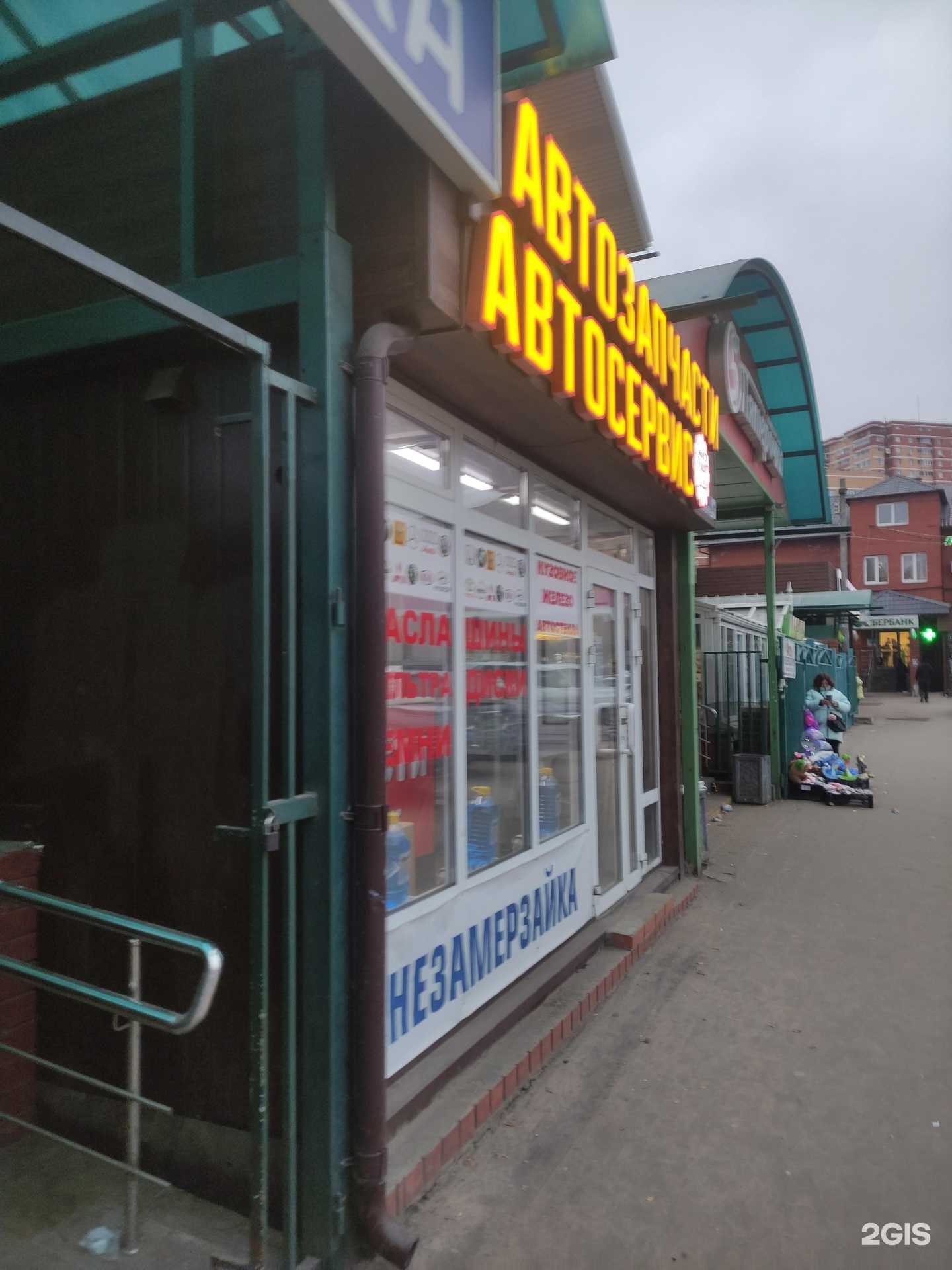 Отзывы на компанию АвтоМиг в г. Раменское c фото