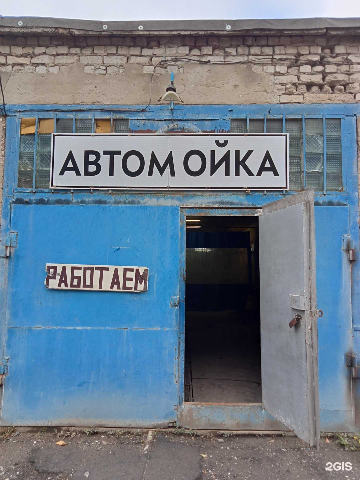 Отзывы на компанию Автомойка в Липецке c фото