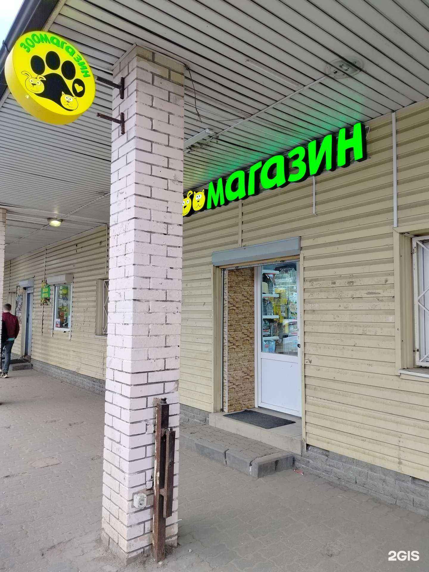 Отзывы на компанию Зоомагазин в г. Балашиха c фото