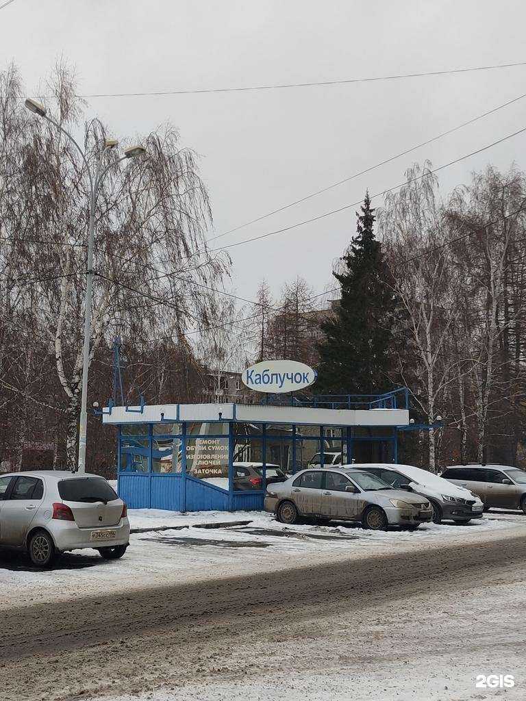 Отзывы на компанию Каблучок в г. Екатеринбург c фото