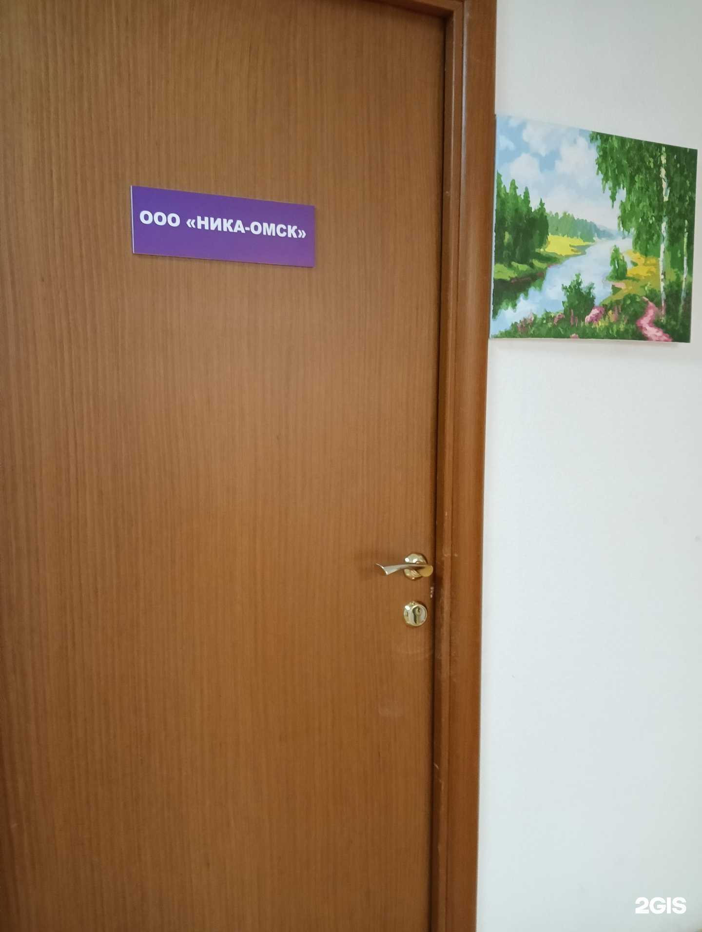 Отзывы на компанию Ника-Омск в Омске c фото