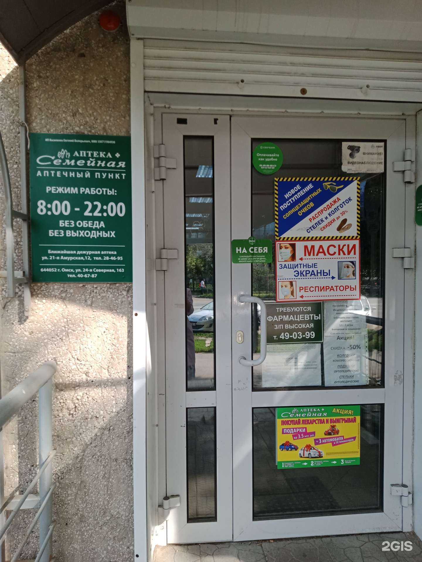 Отзывы на компанию Семейный в г. Омск c фото