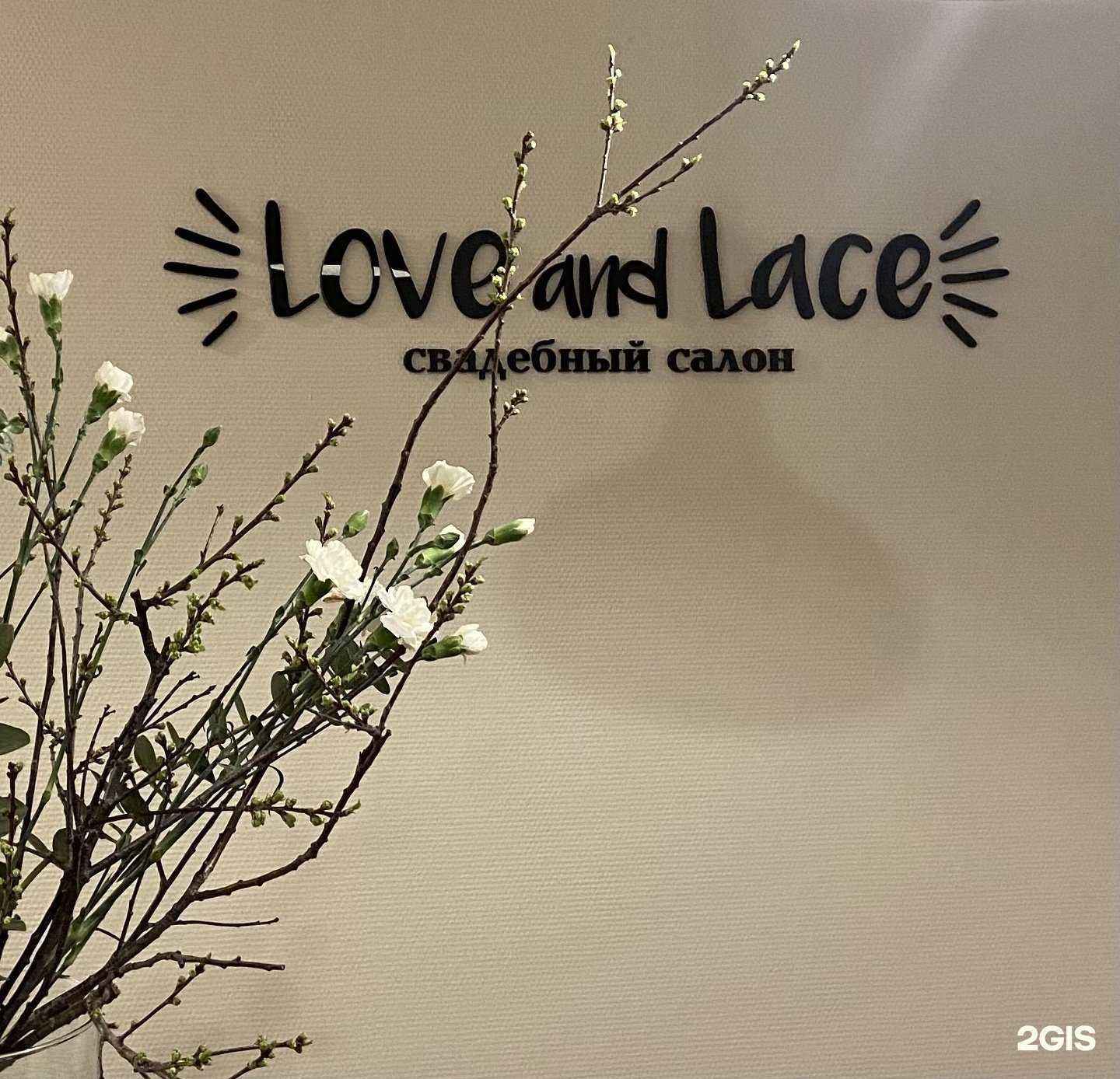 Отзывы на компанию Love and Lace в Нижнем Новгороде c фото